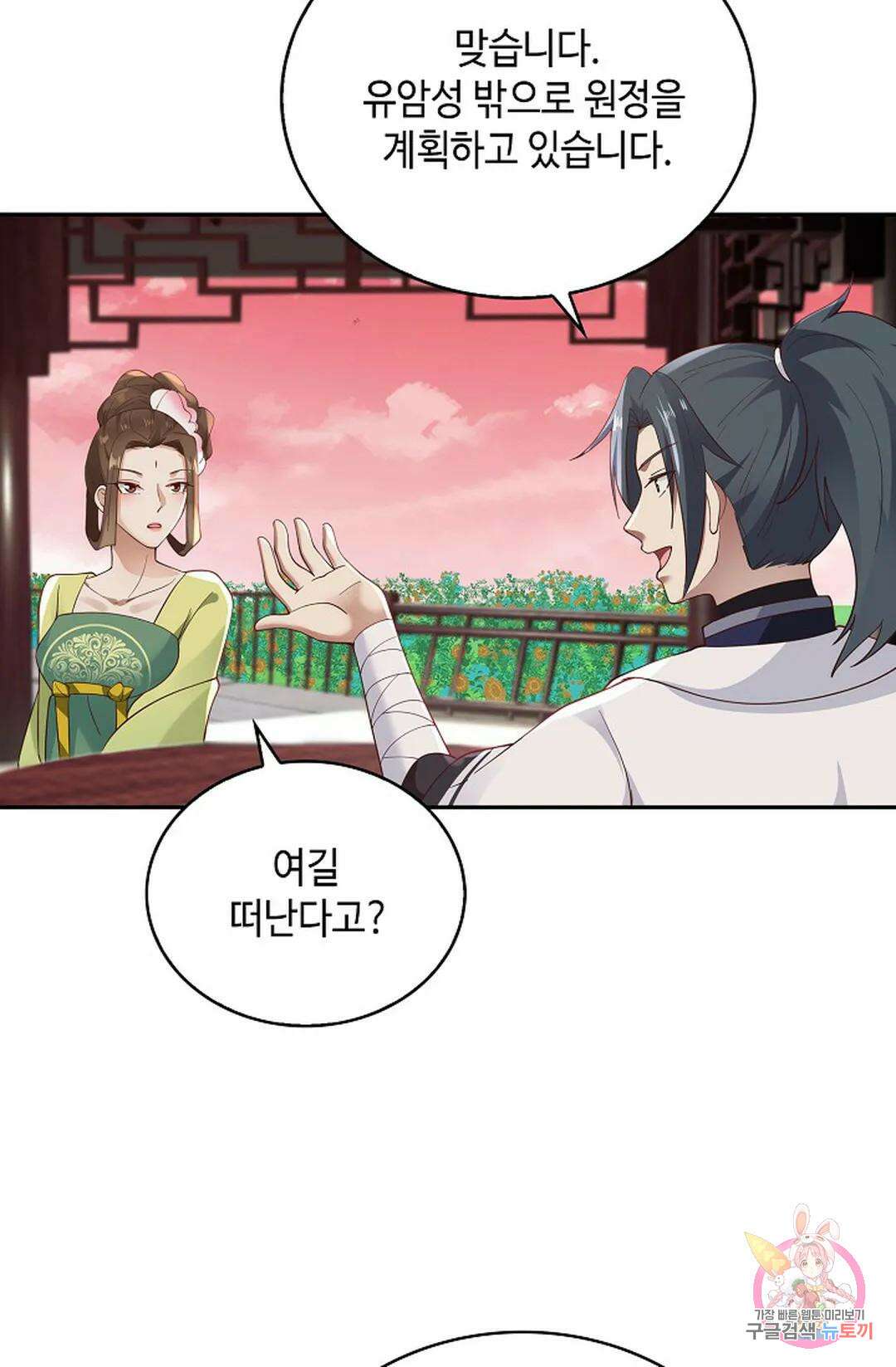 무련전봉 1052화 20