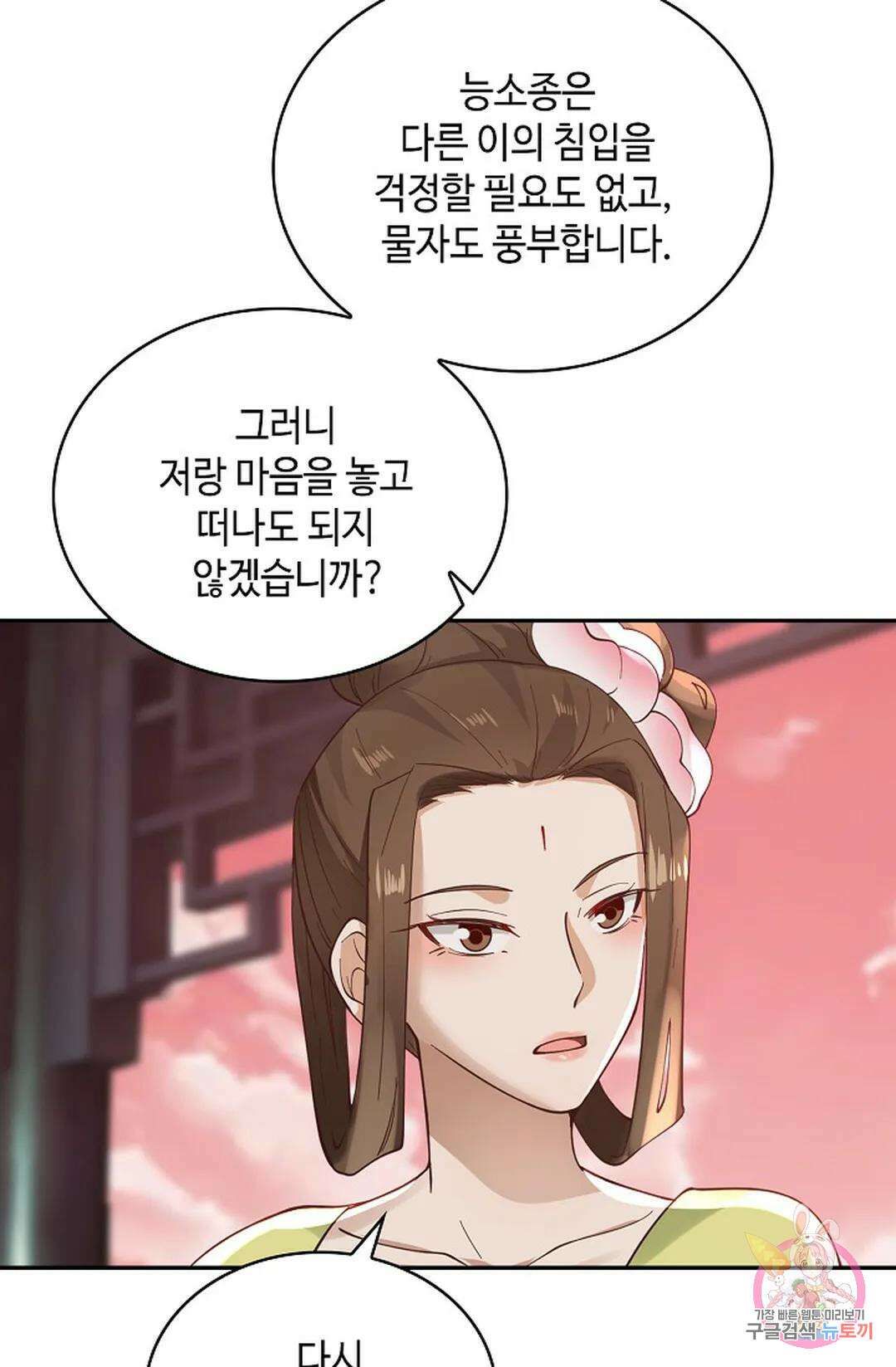 무련전봉 1052화 21
