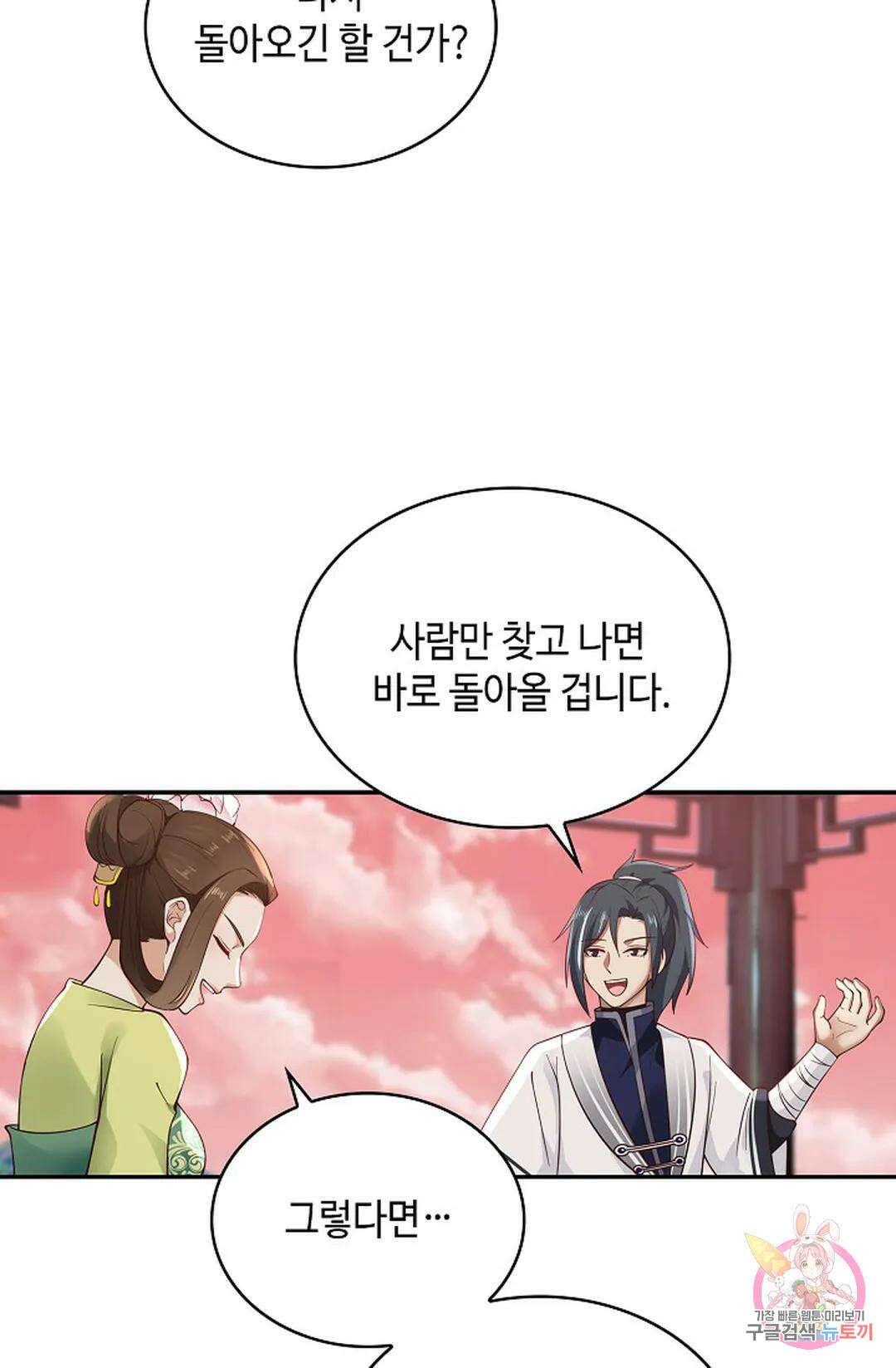무련전봉 1052화 22