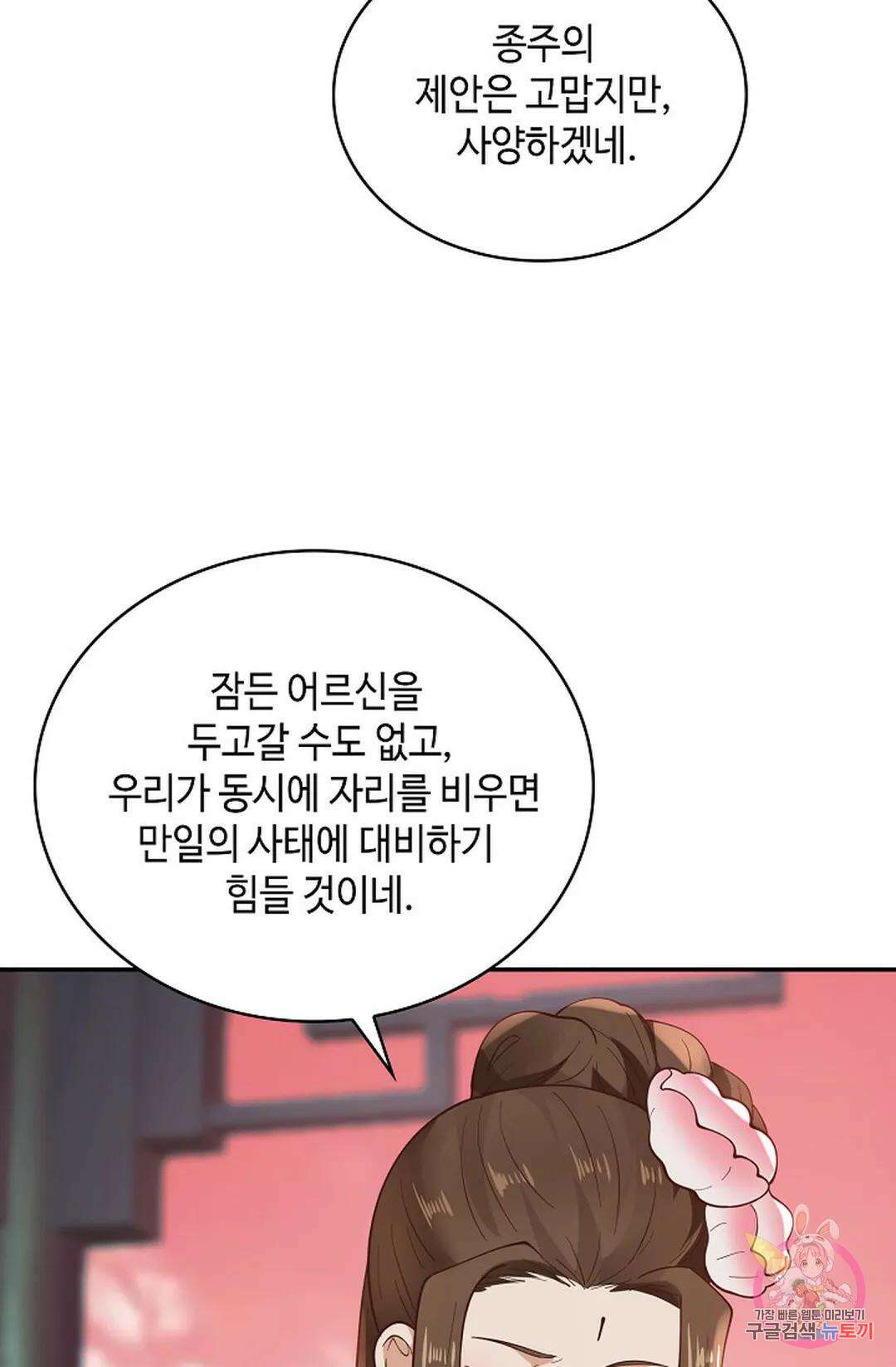 무련전봉 1052화 23