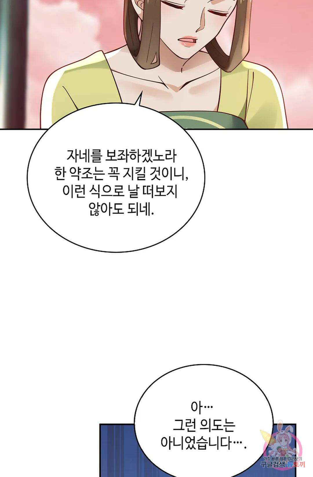 무련전봉 1052화 24