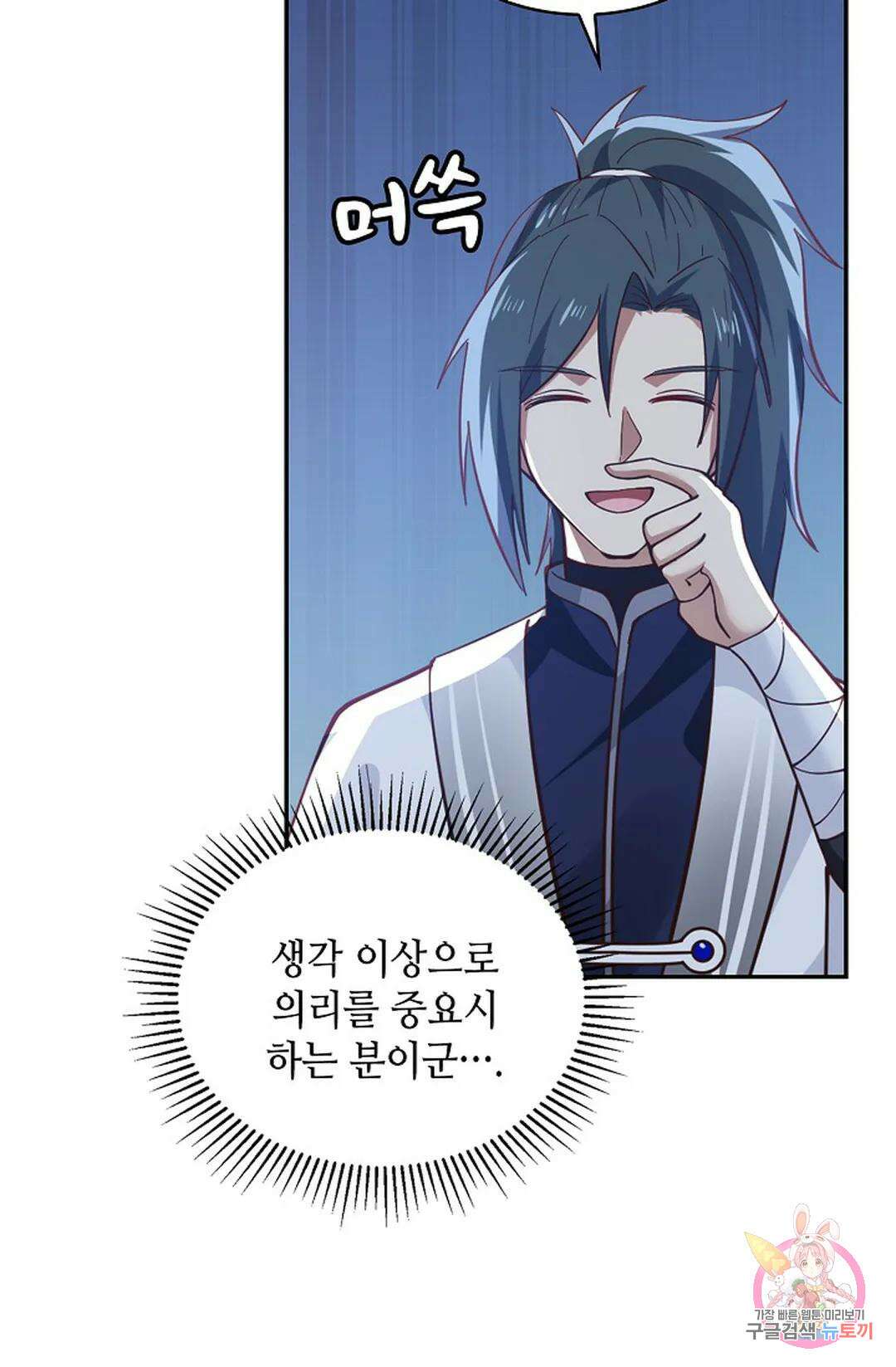 무련전봉 1052화 25