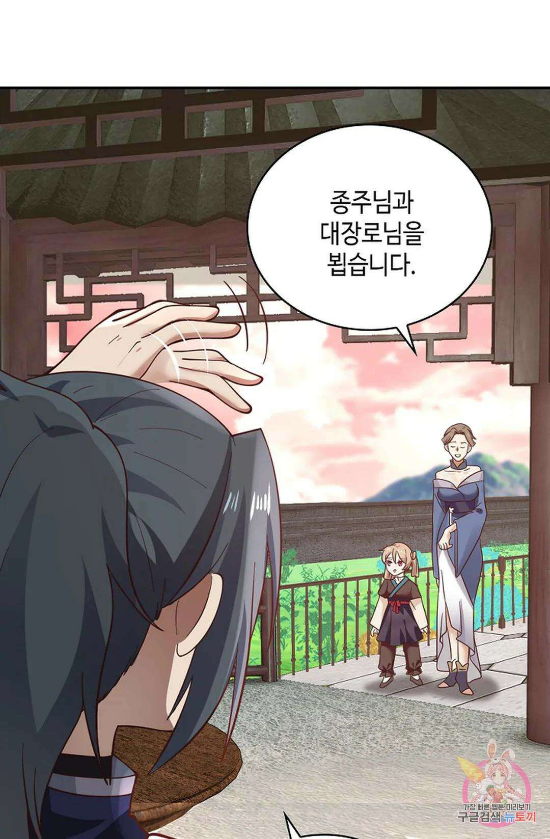 무련전봉 1052화 27