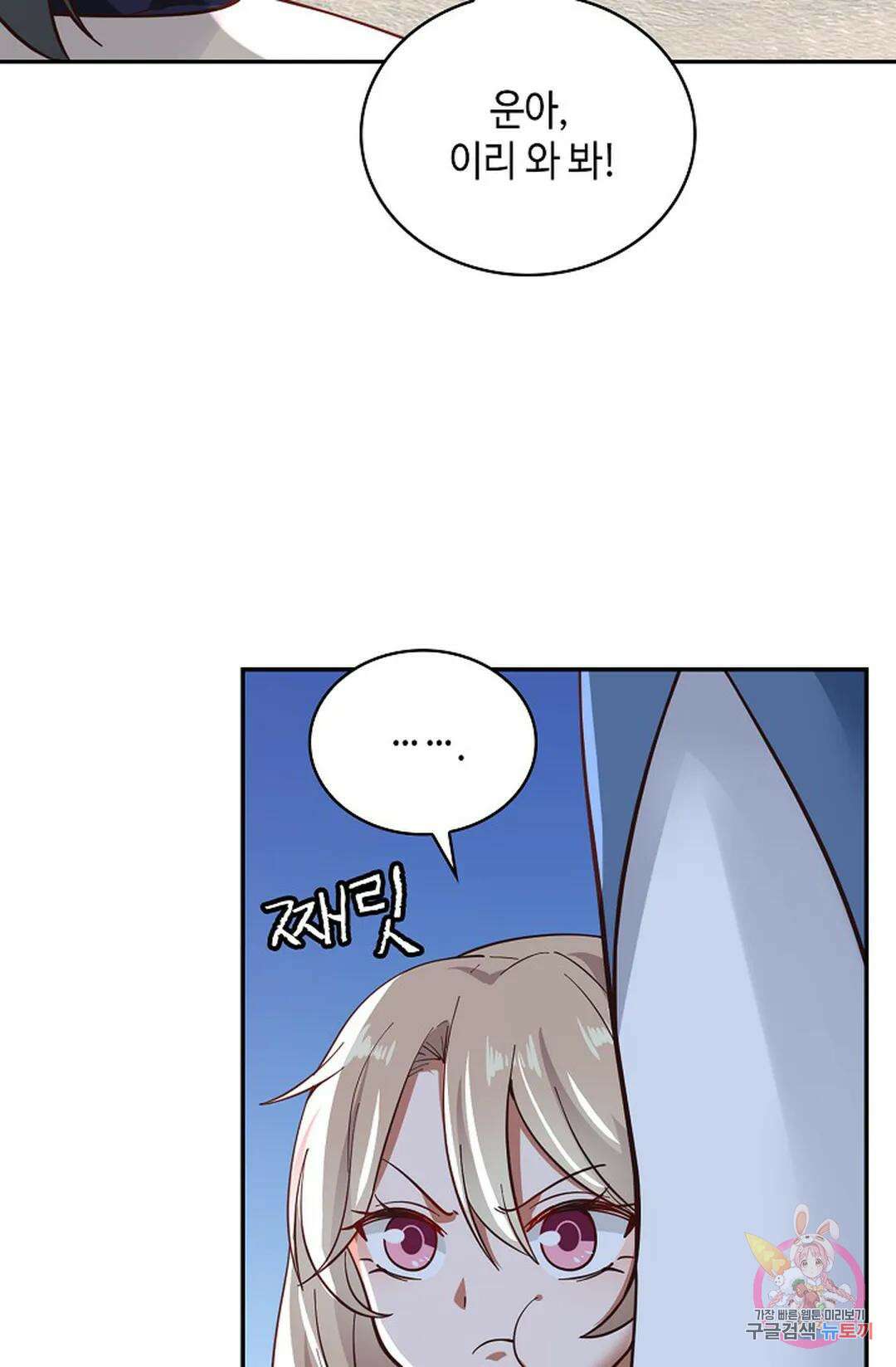 무련전봉 1052화 28