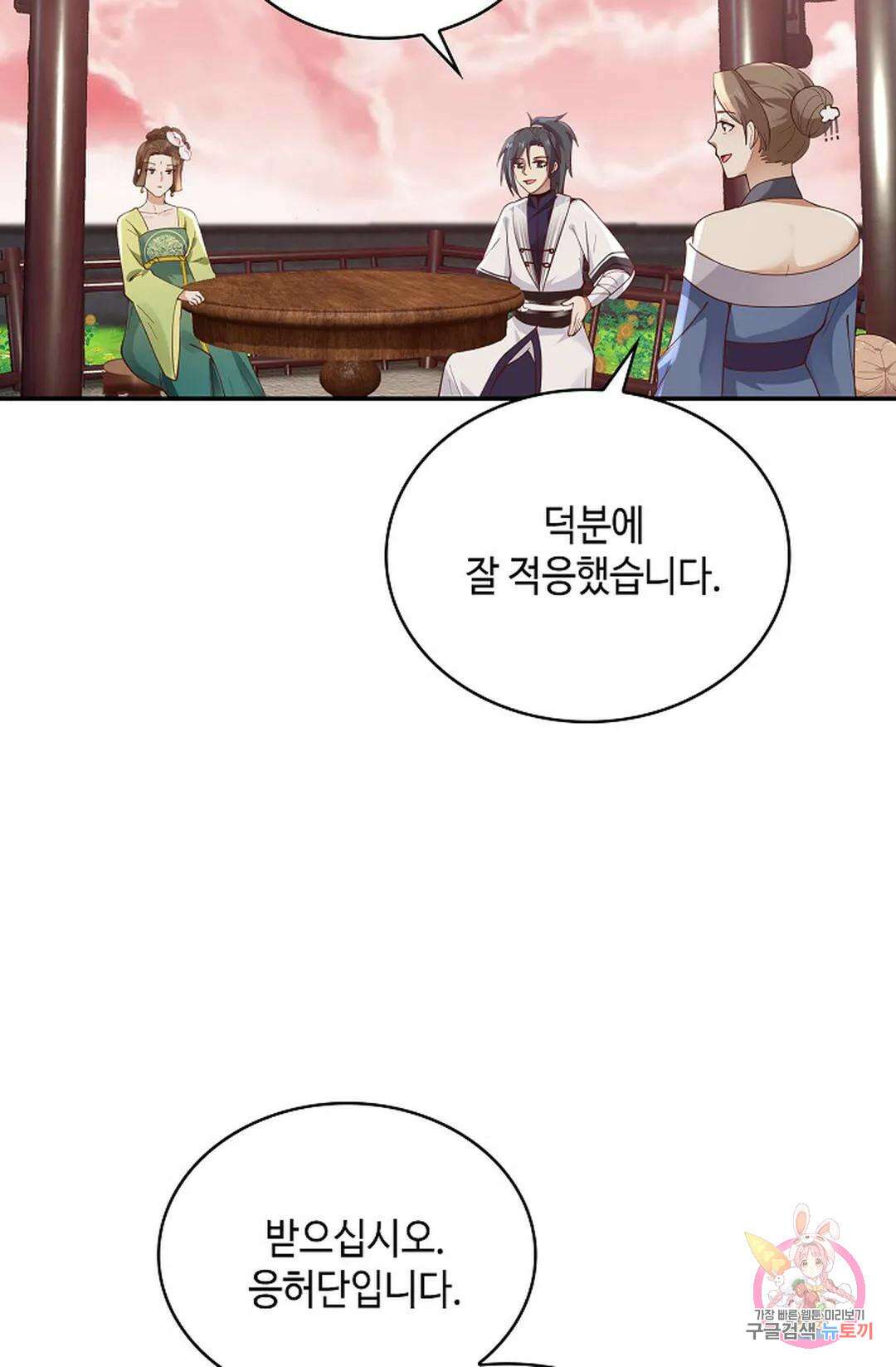 무련전봉 1052화 31