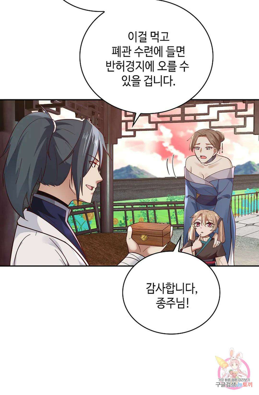 무련전봉 1052화 32