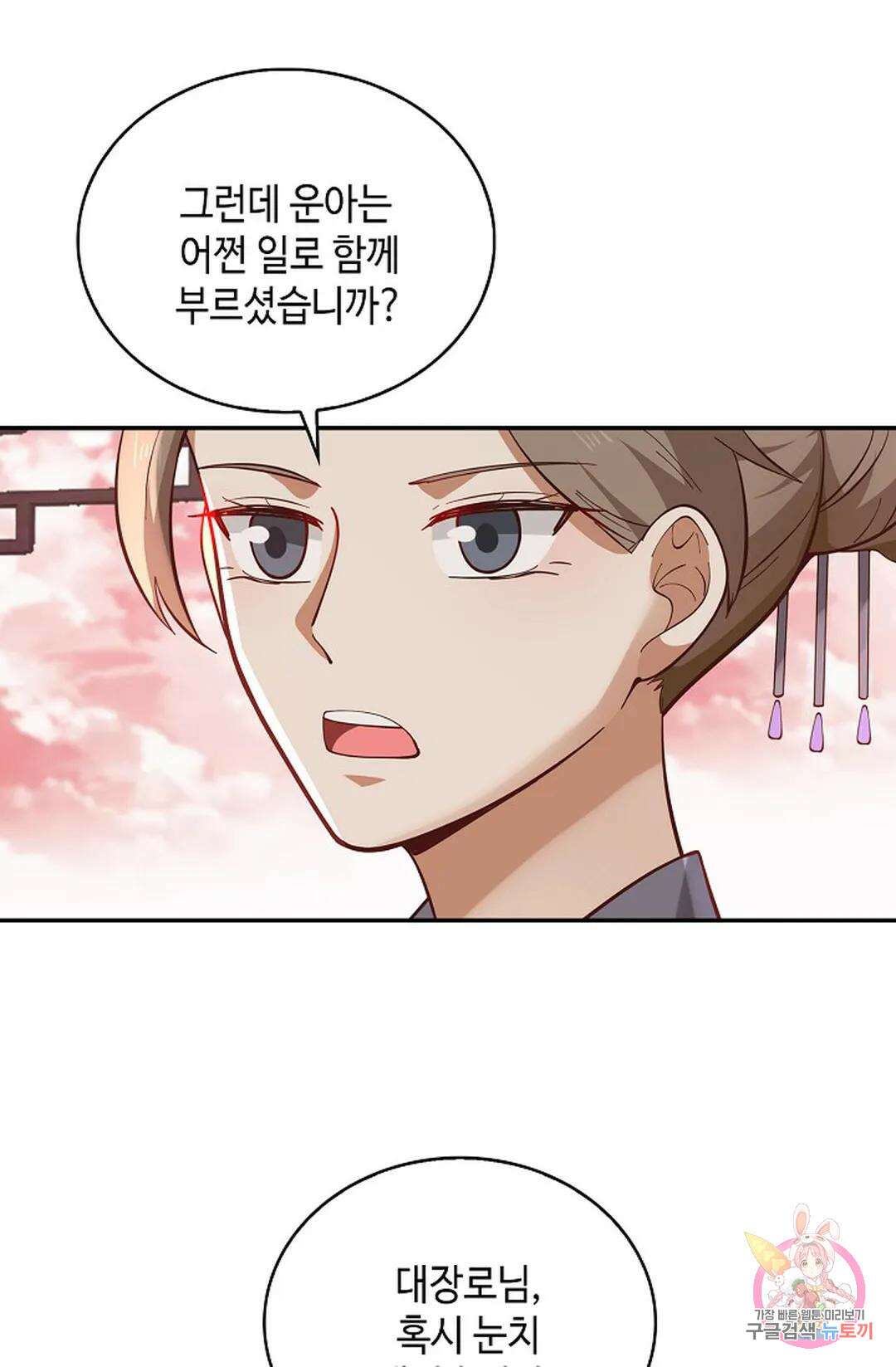 무련전봉 1052화 33