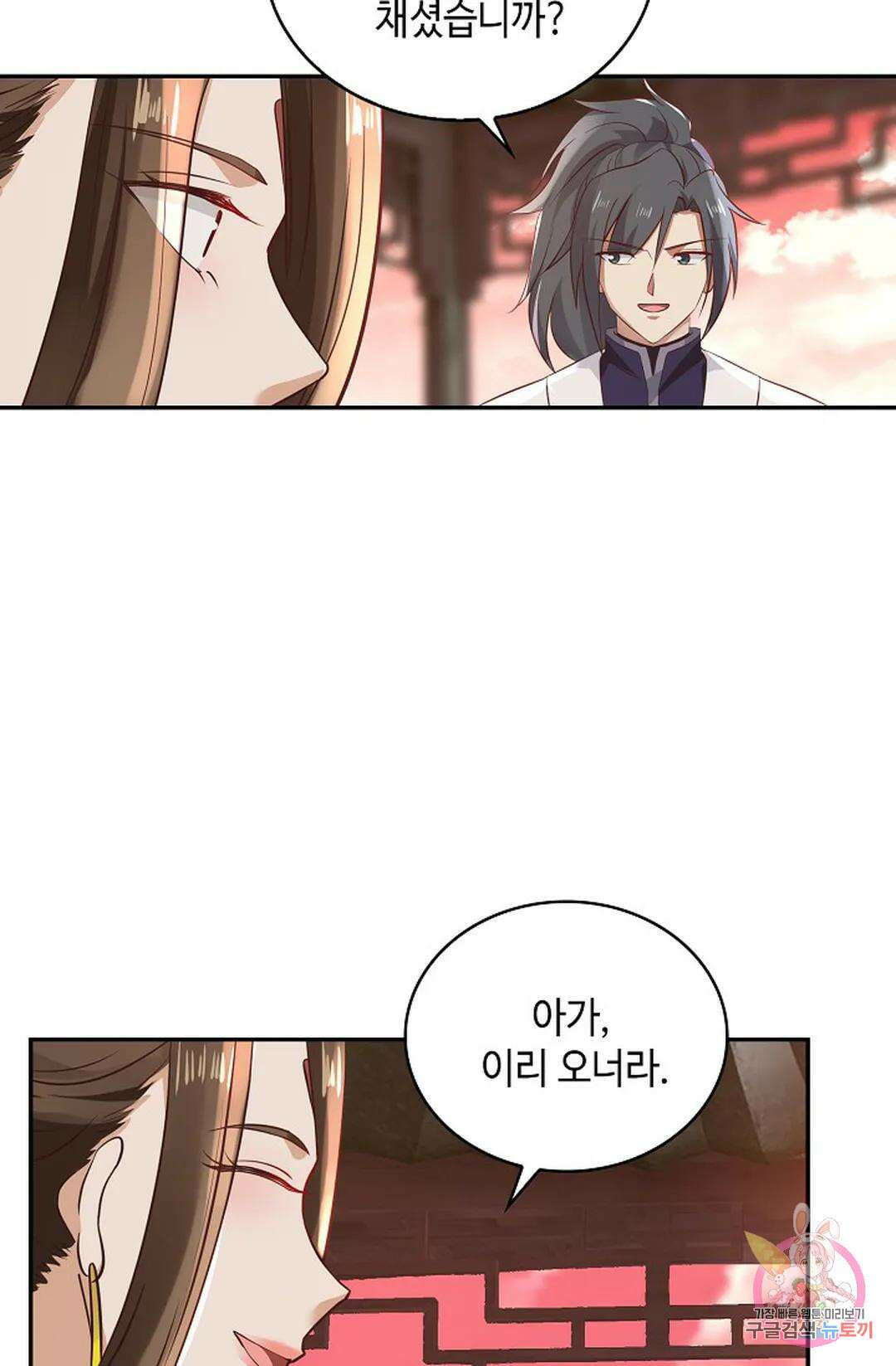 무련전봉 1052화 34