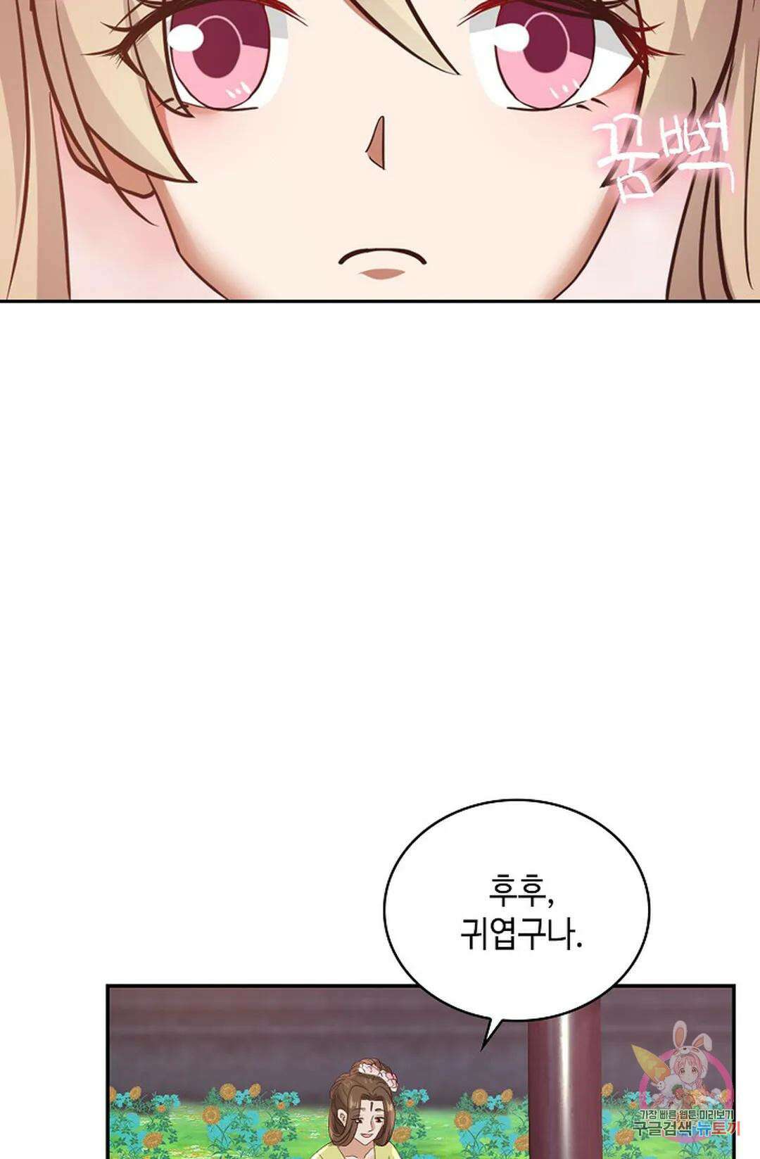 무련전봉 1052화 36