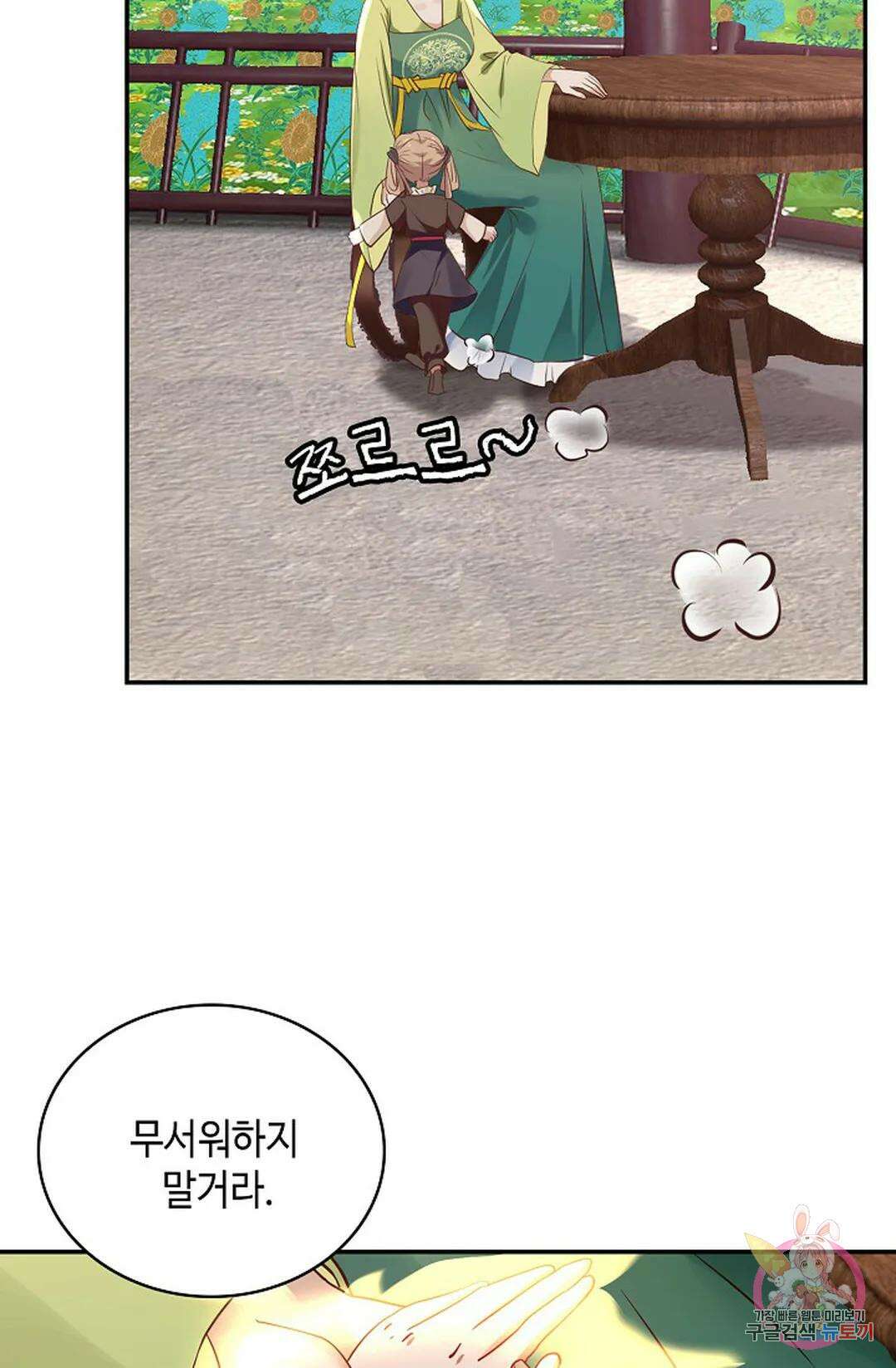 무련전봉 1052화 37