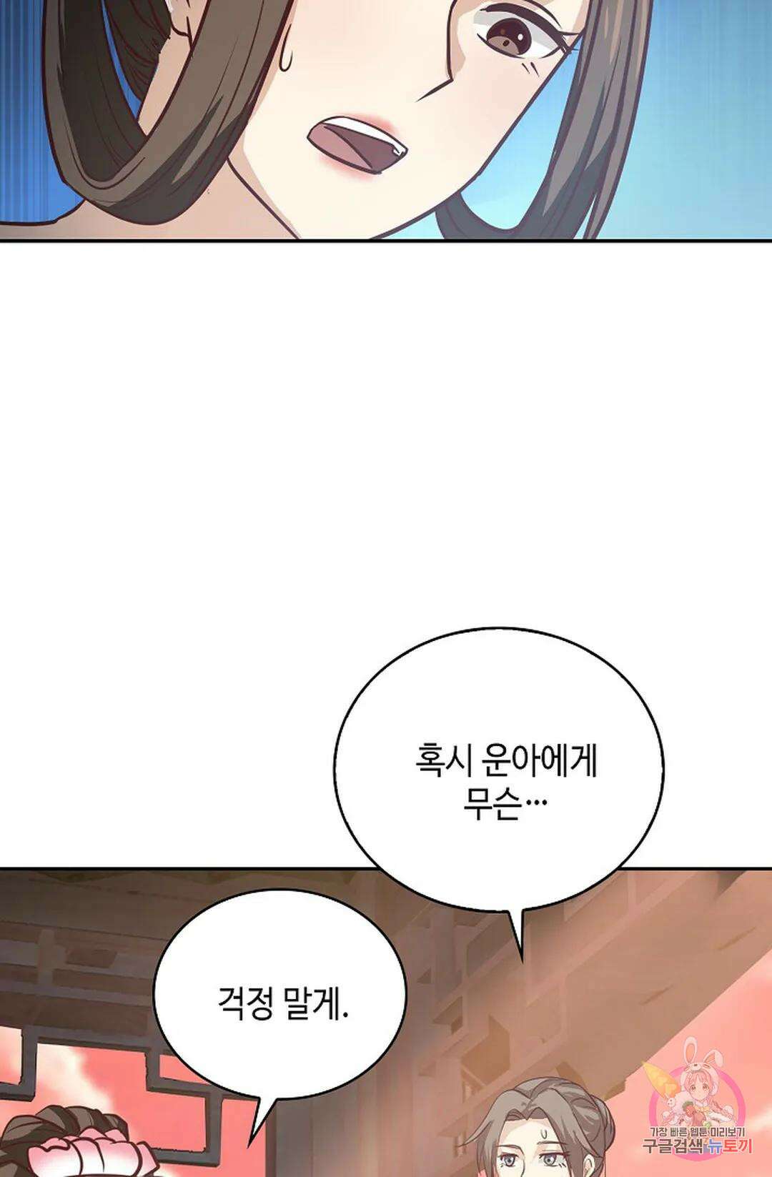 무련전봉 1052화 39
