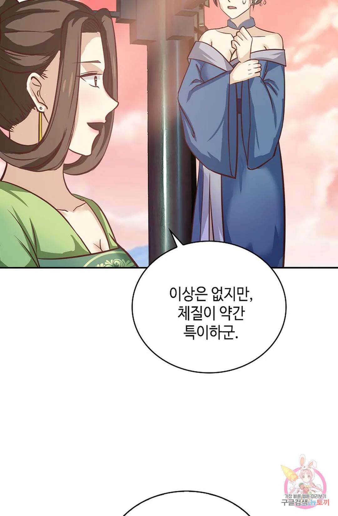 무련전봉 1052화 40