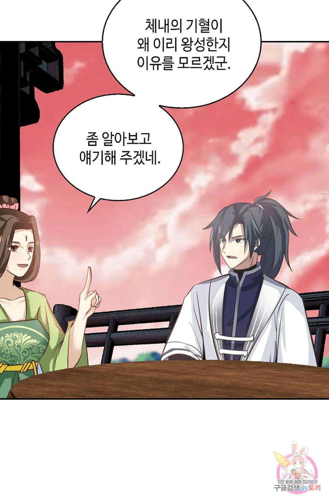 무련전봉 1052화 41