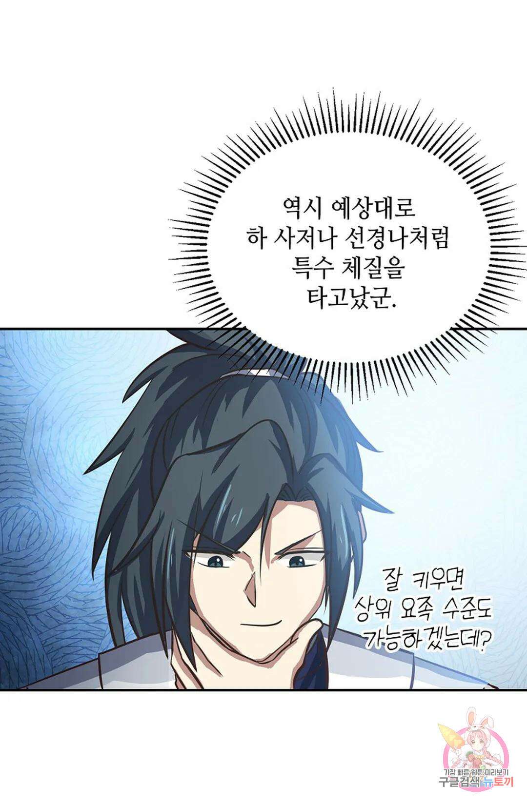 무련전봉 1052화 42