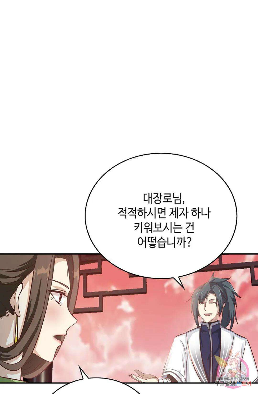 무련전봉 1052화 43