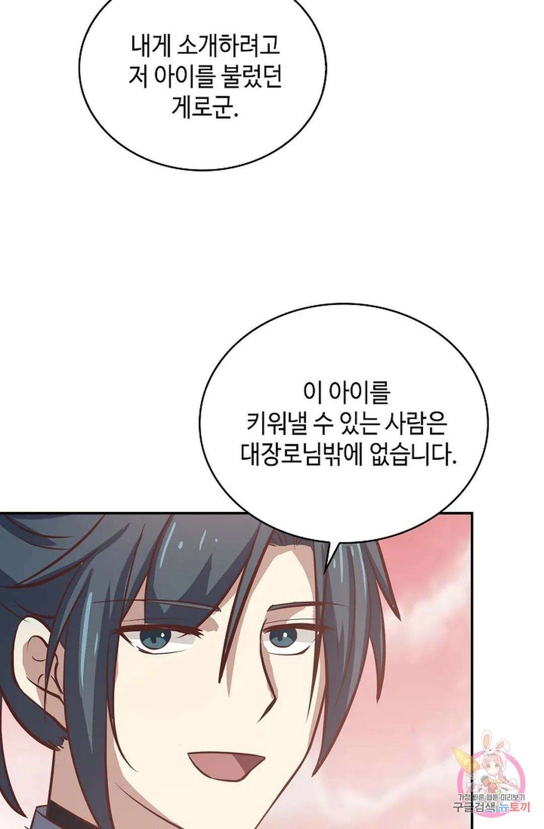 무련전봉 1052화 44