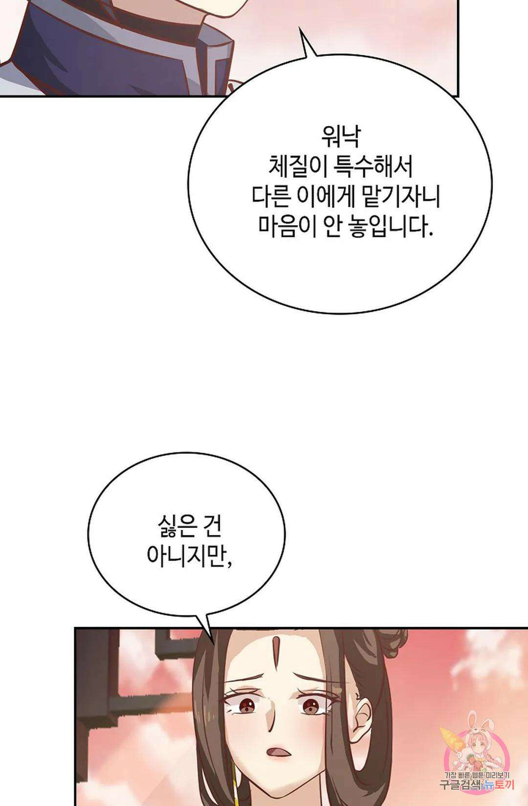 무련전봉 1052화 45