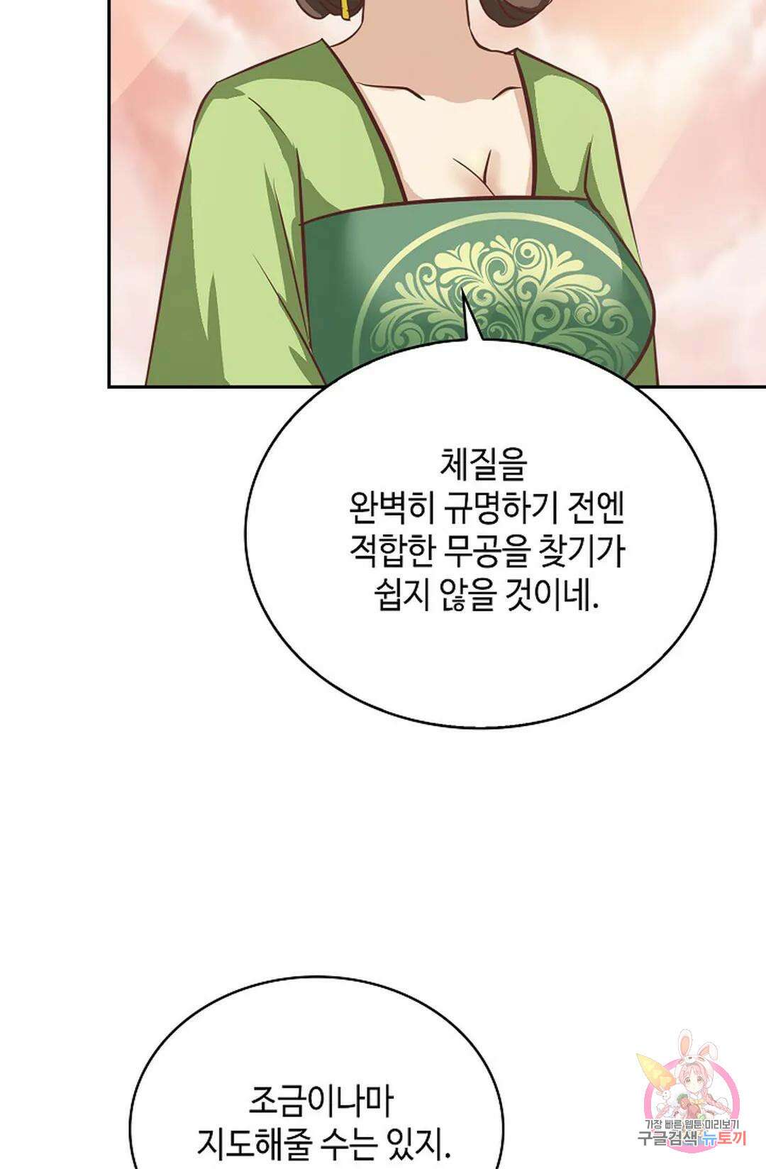 무련전봉 1052화 46