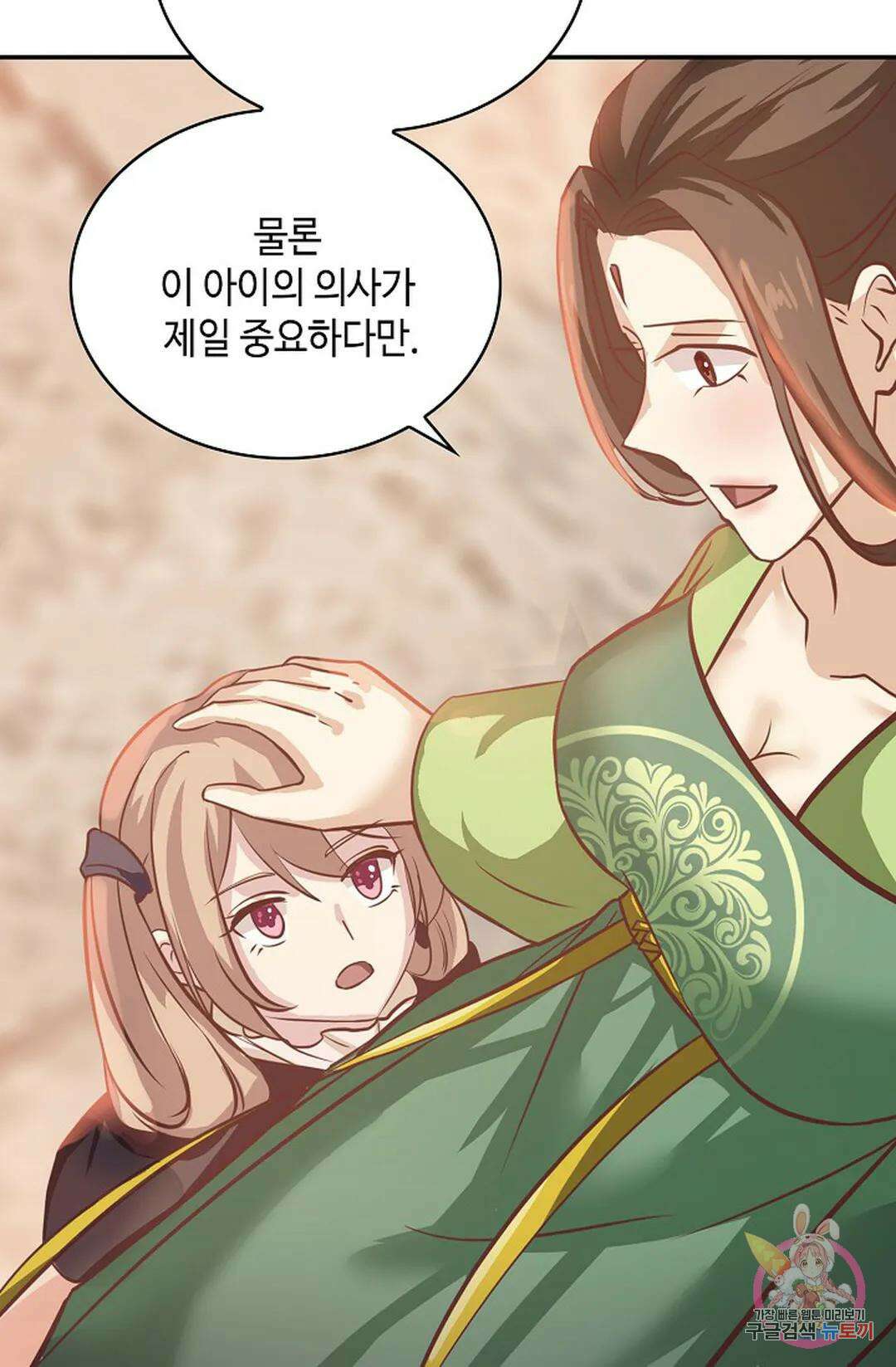 무련전봉 1052화 47