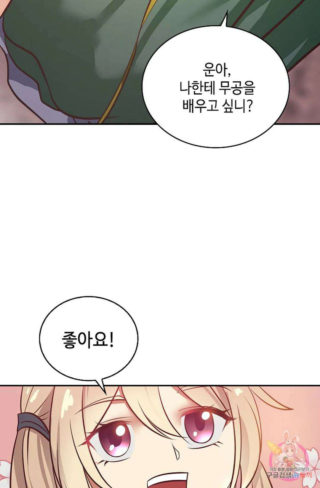 무련전봉 1052화 48