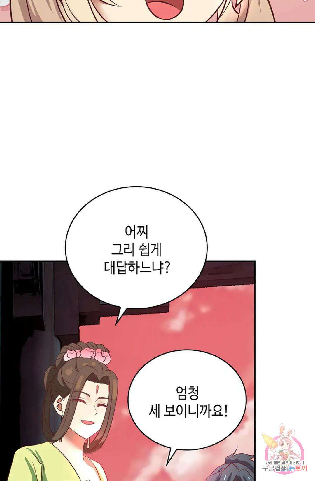 무련전봉 1052화 49