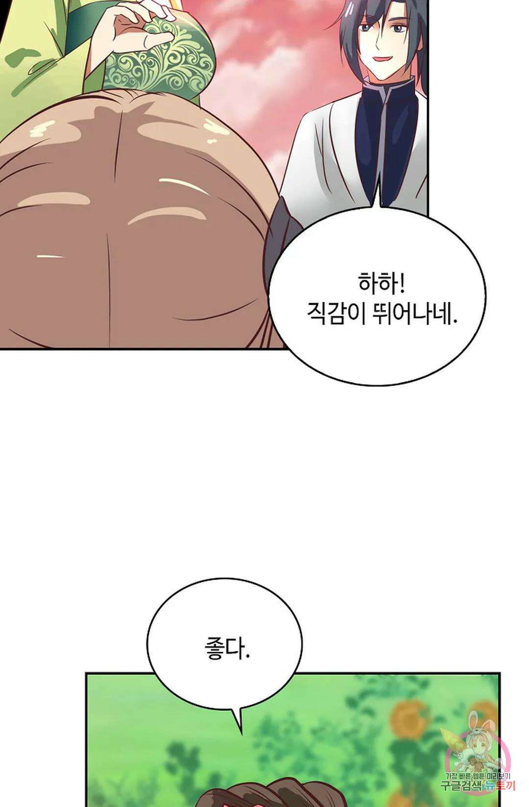 무련전봉 1052화 50
