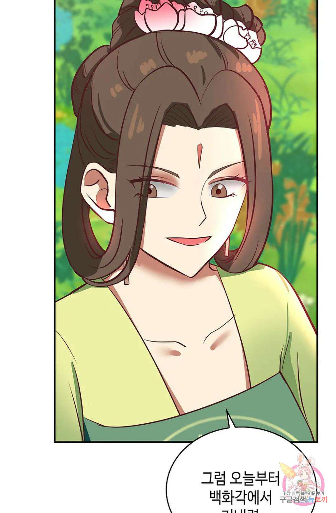 무련전봉 1052화 51