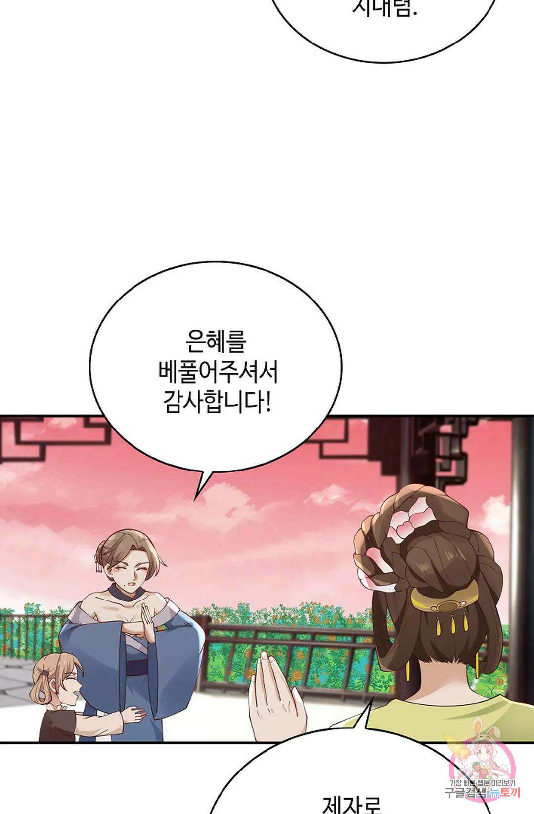 무련전봉 1052화 52