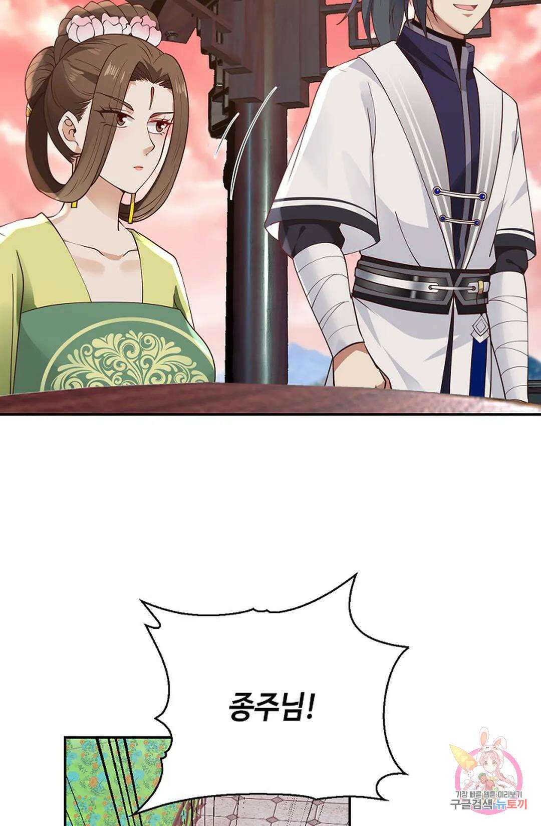 무련전봉 1052화 54