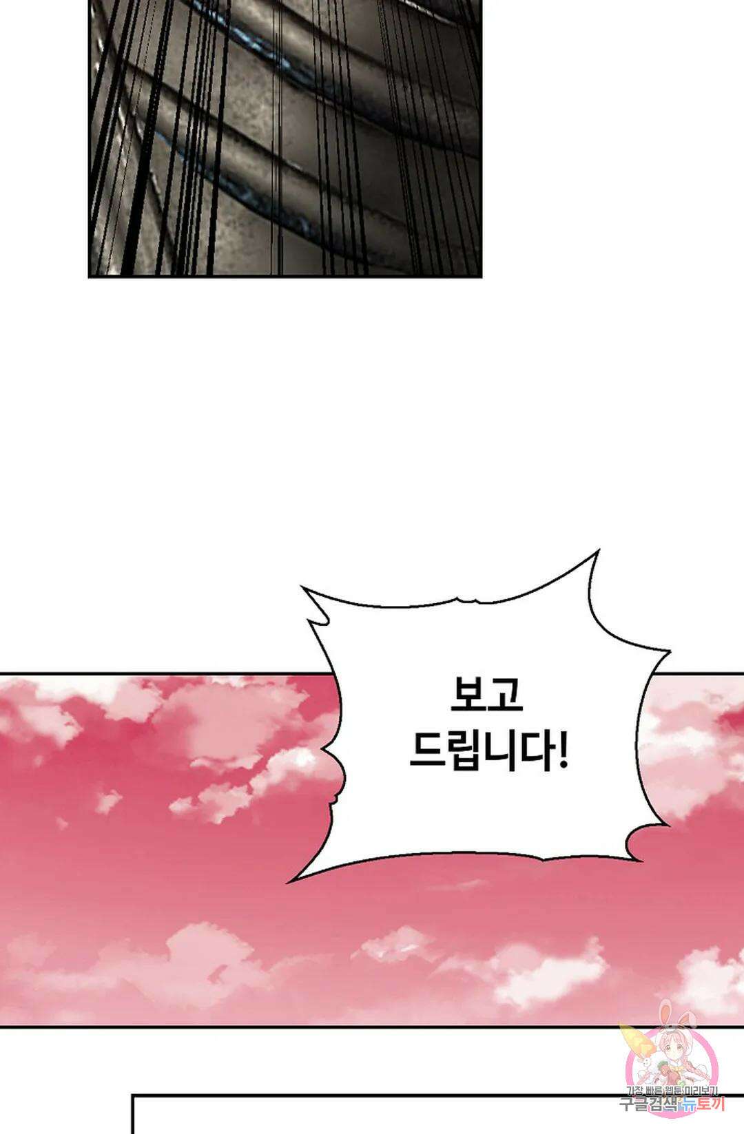 무련전봉 1052화 56