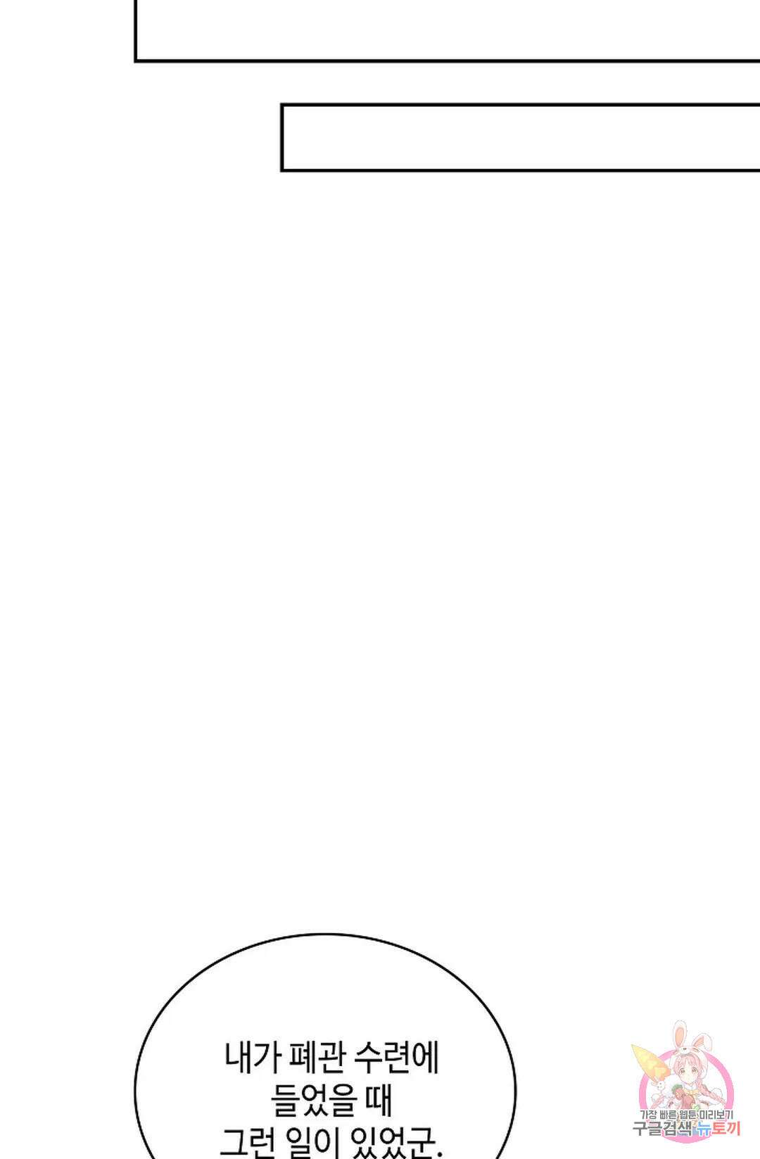 무련전봉 1052화 57