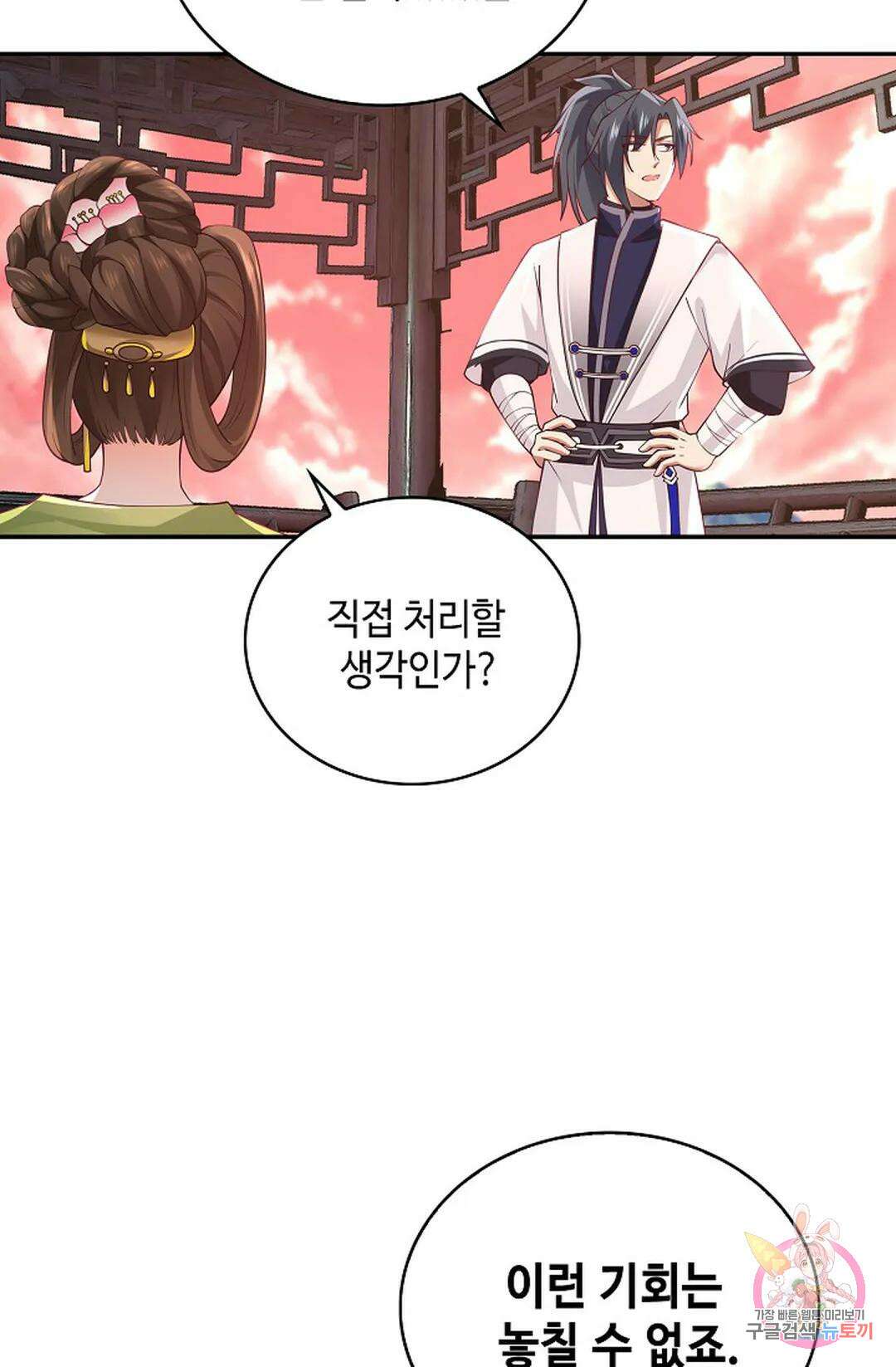 무련전봉 1052화 58