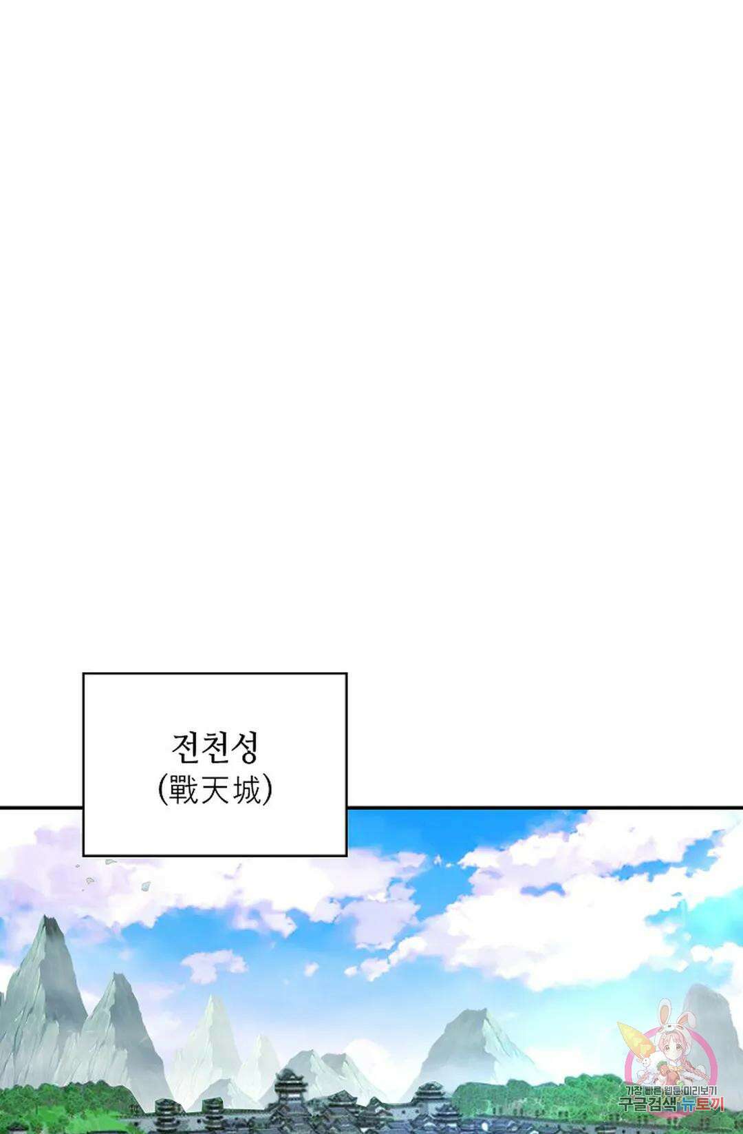 무련전봉 1052화 60