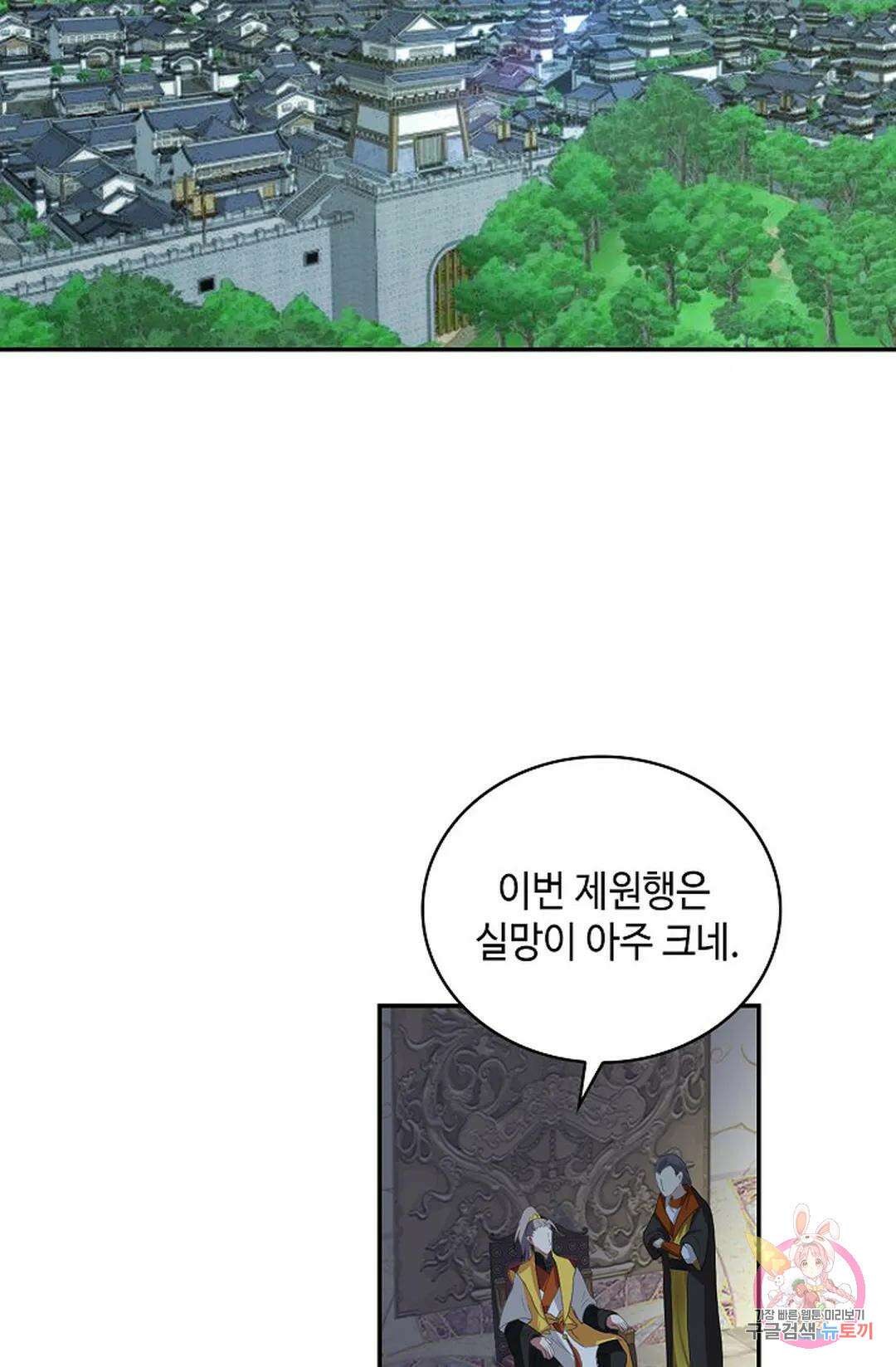 무련전봉 1052화 61