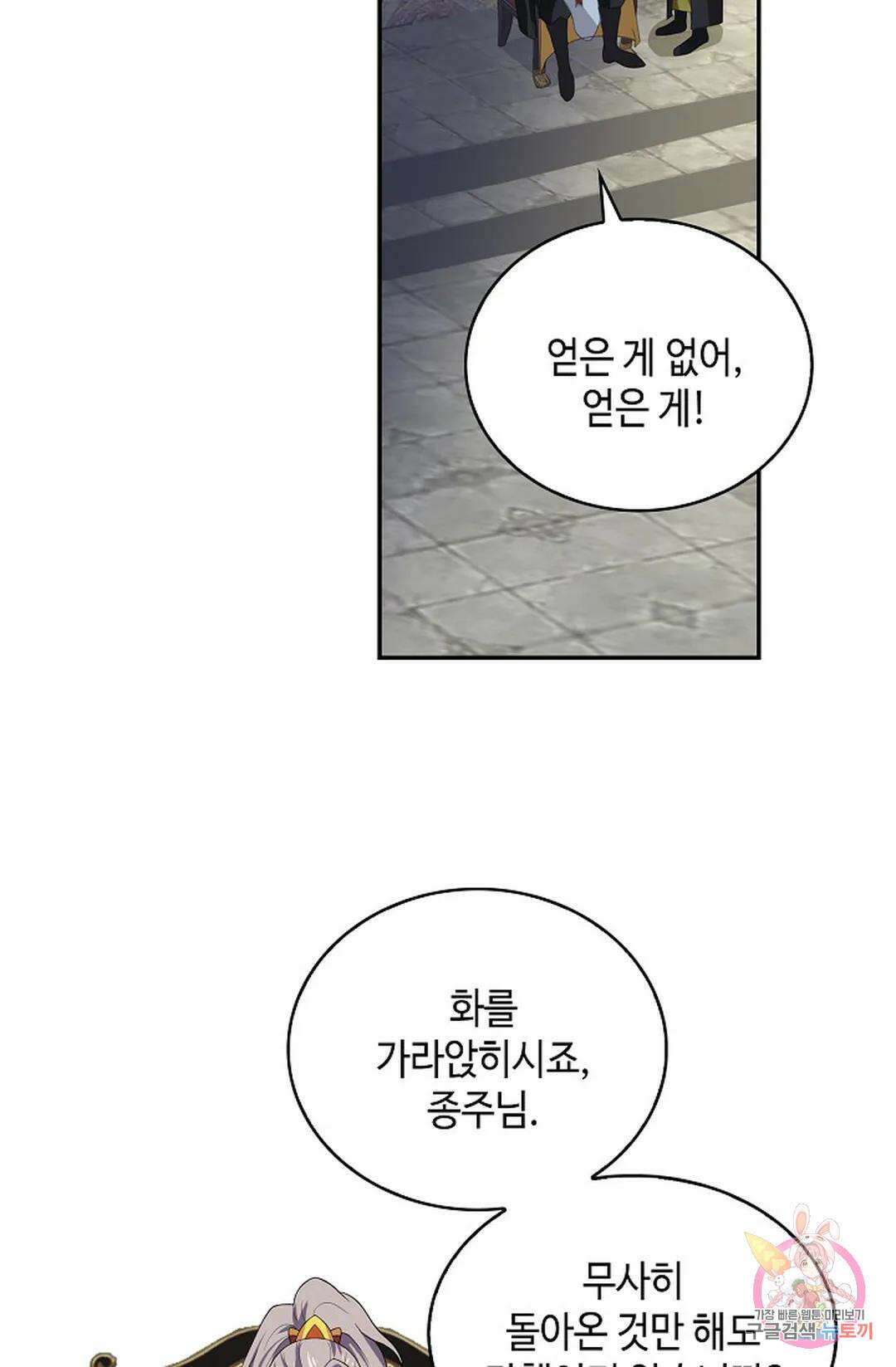 무련전봉 1052화 62