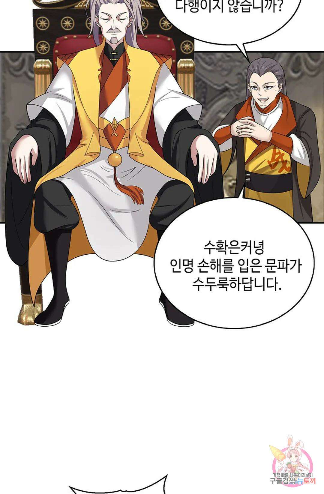 무련전봉 1052화 63