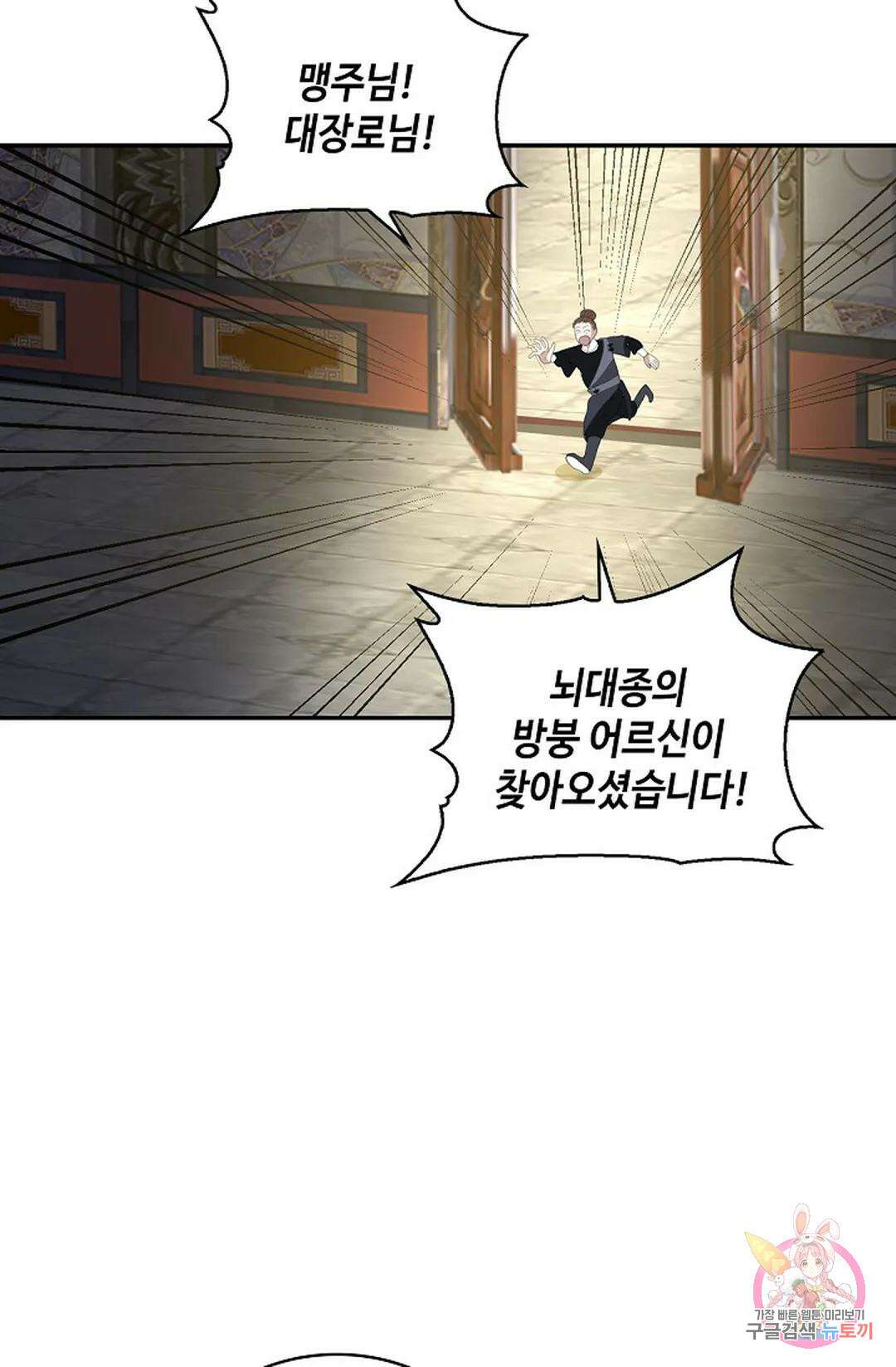 무련전봉 1052화 64