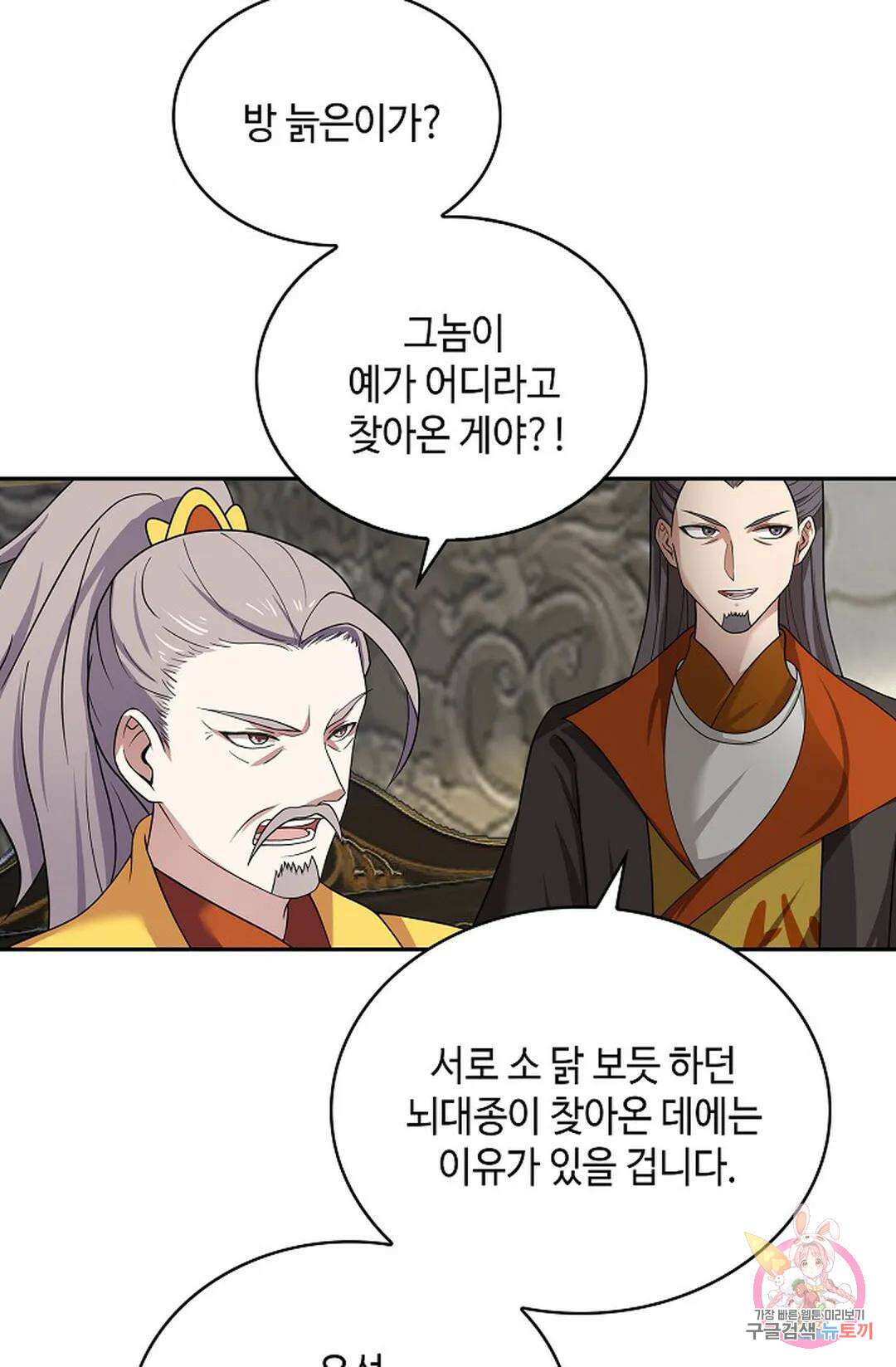 무련전봉 1052화 65