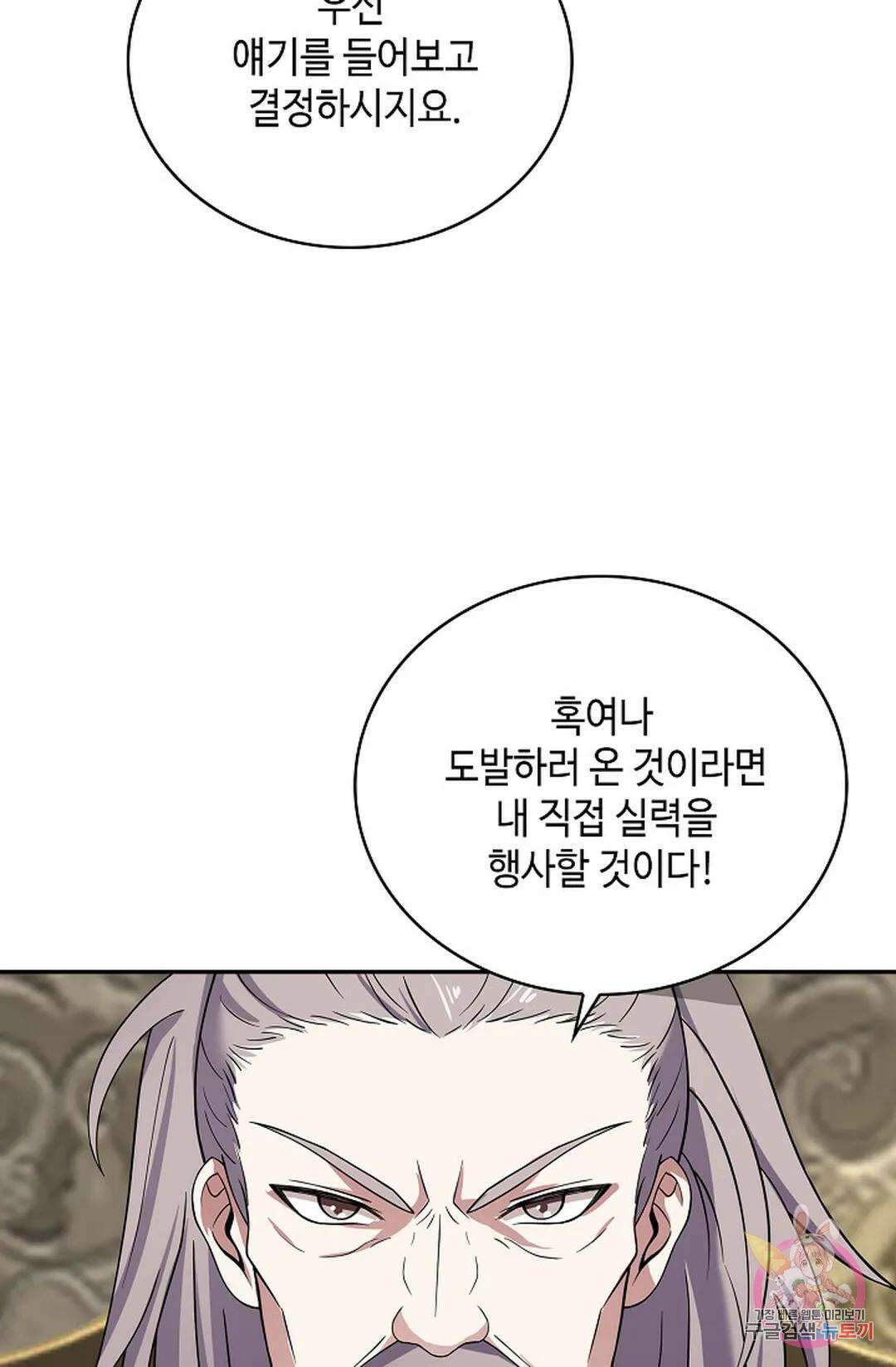 무련전봉 1052화 66