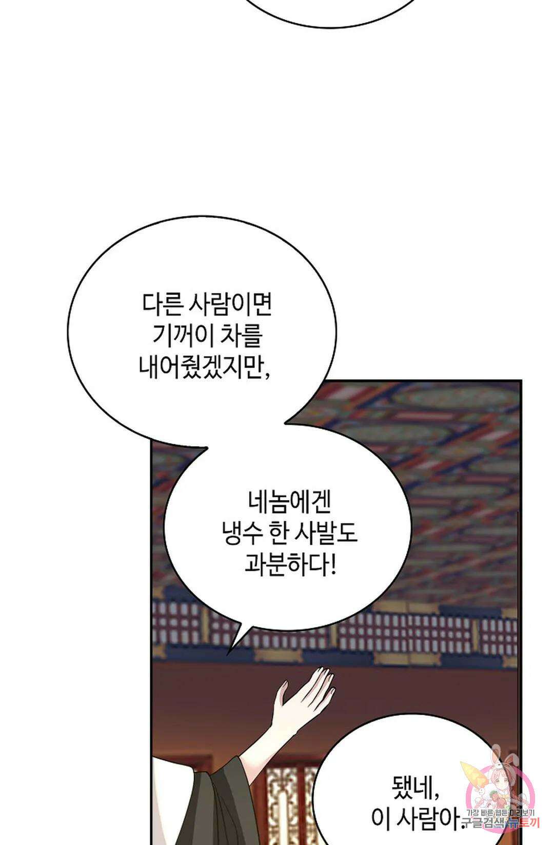 무련전봉 1052화 70