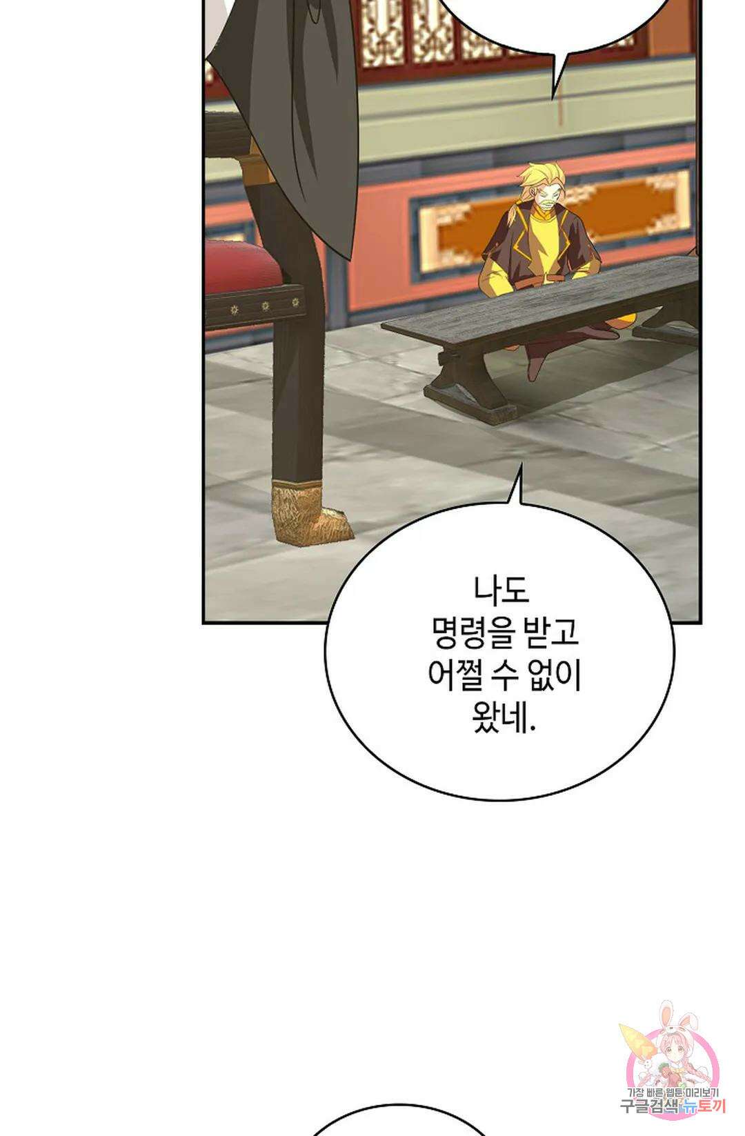 무련전봉 1052화 71