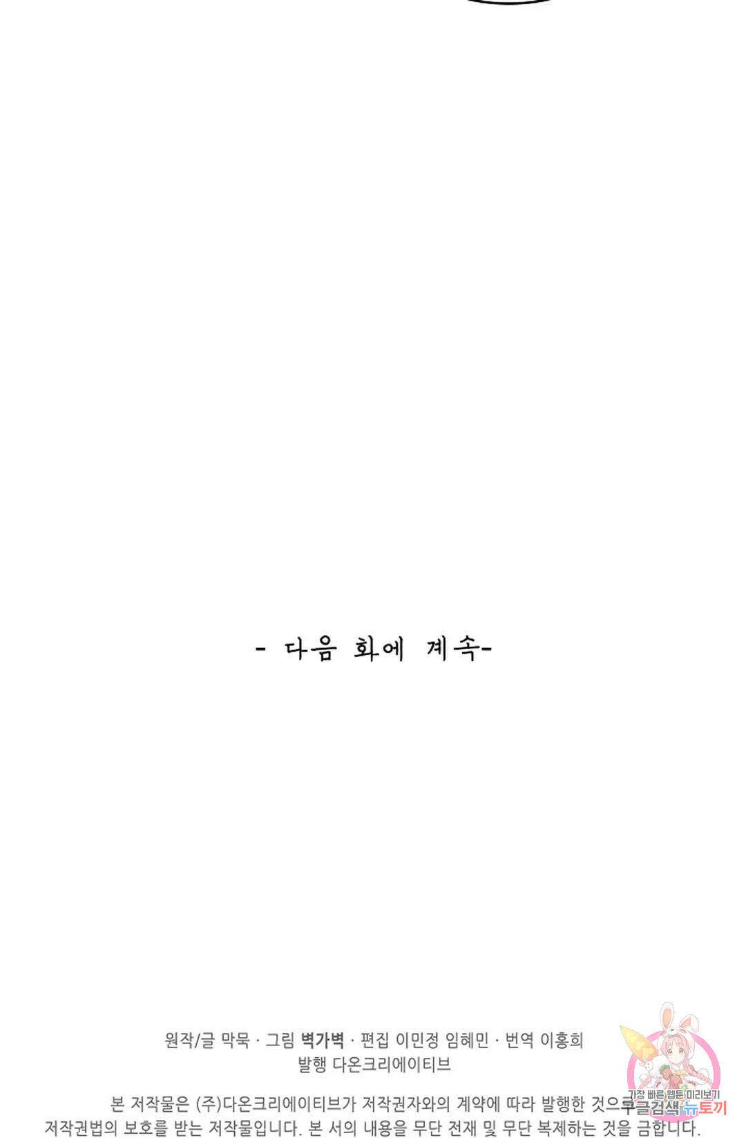 무련전봉 1052화 73