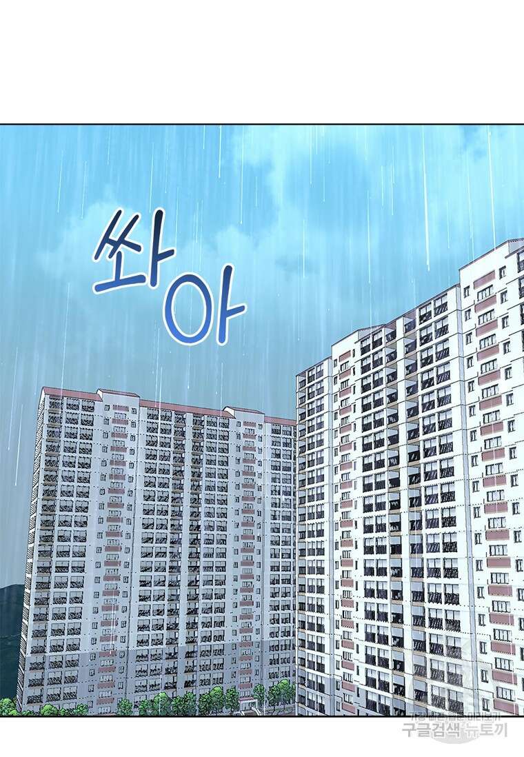 상사에게 저지른 나쁜 짓 18화 11