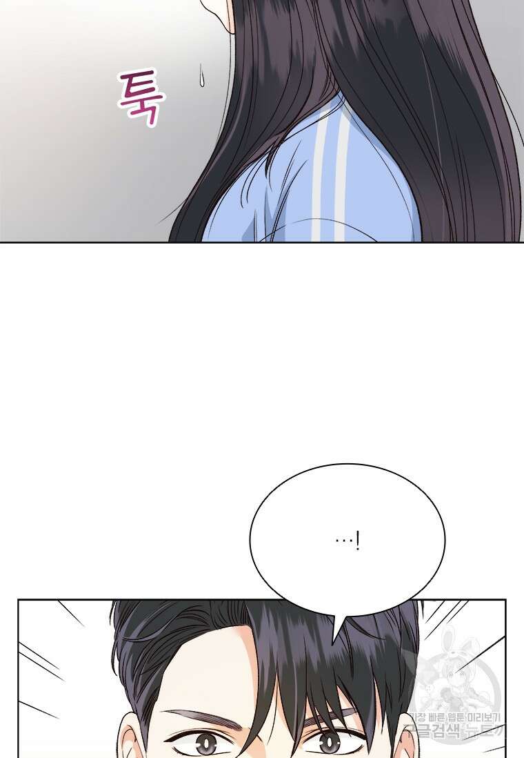 상사에게 저지른 나쁜 짓 18화 15