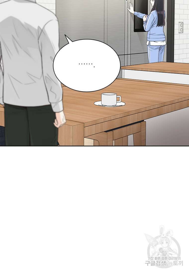 상사에게 저지른 나쁜 짓 18화 18