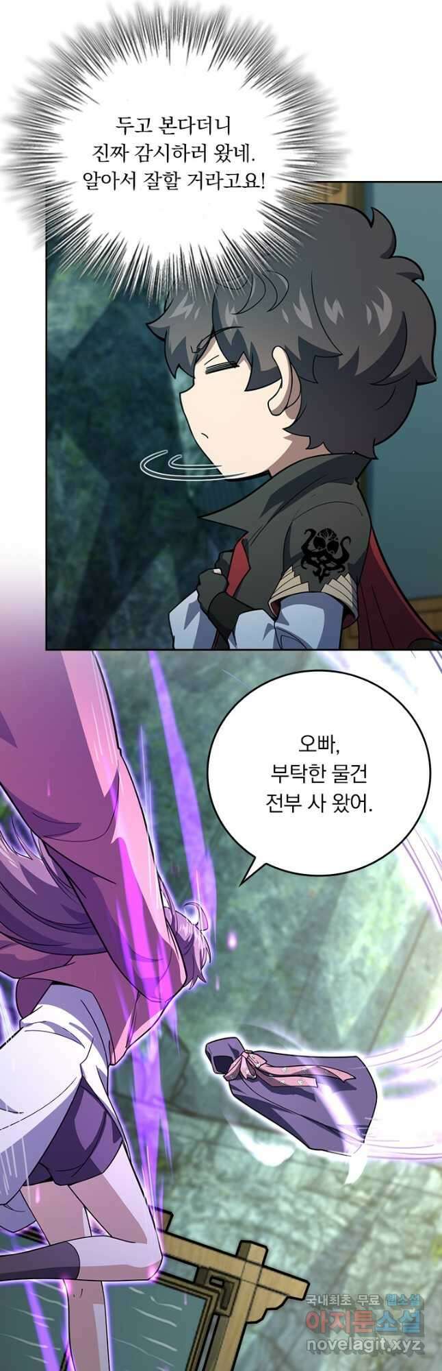 악역 플레이어는 강해지고 싶다 608화 3