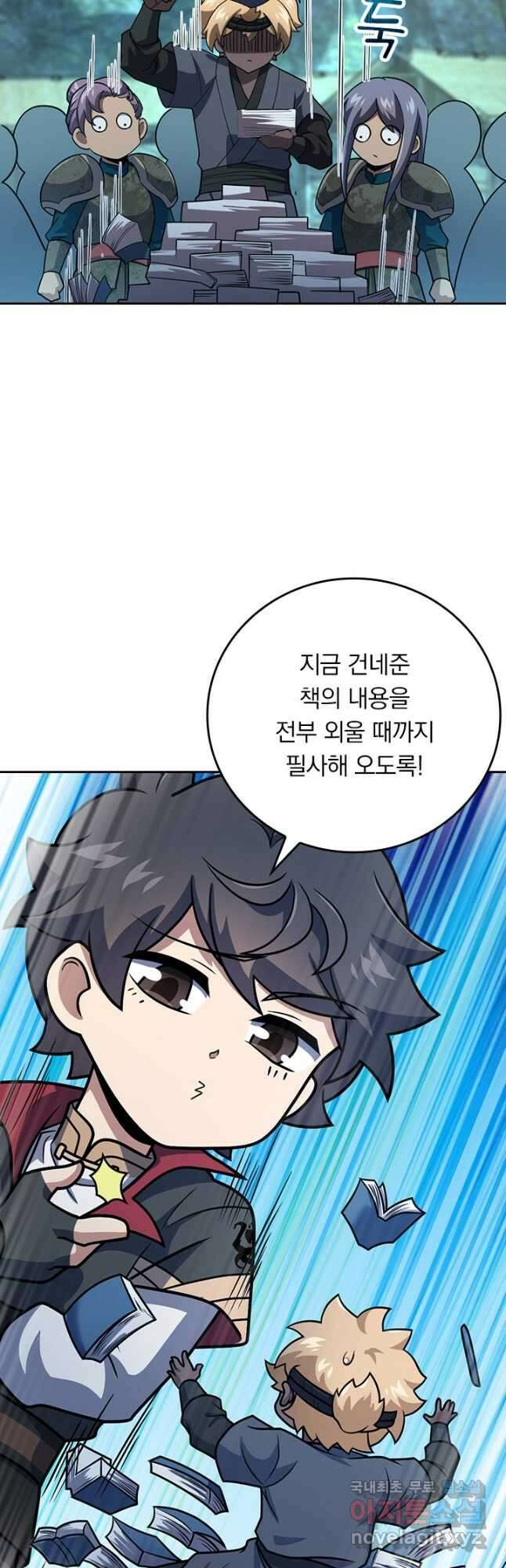 악역 플레이어는 강해지고 싶다 608화 8