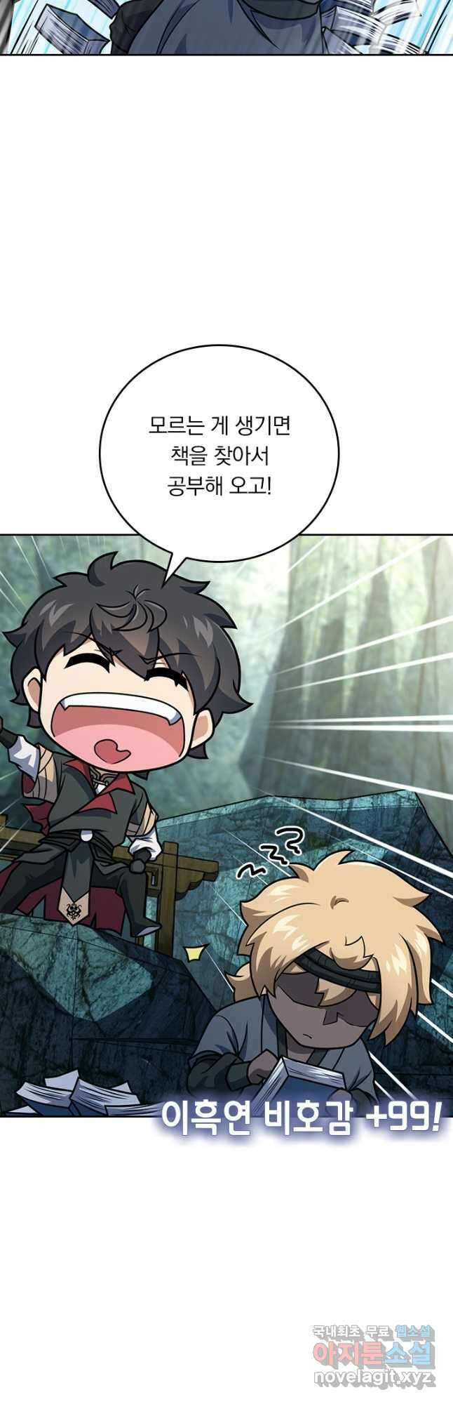 악역 플레이어는 강해지고 싶다 608화 9