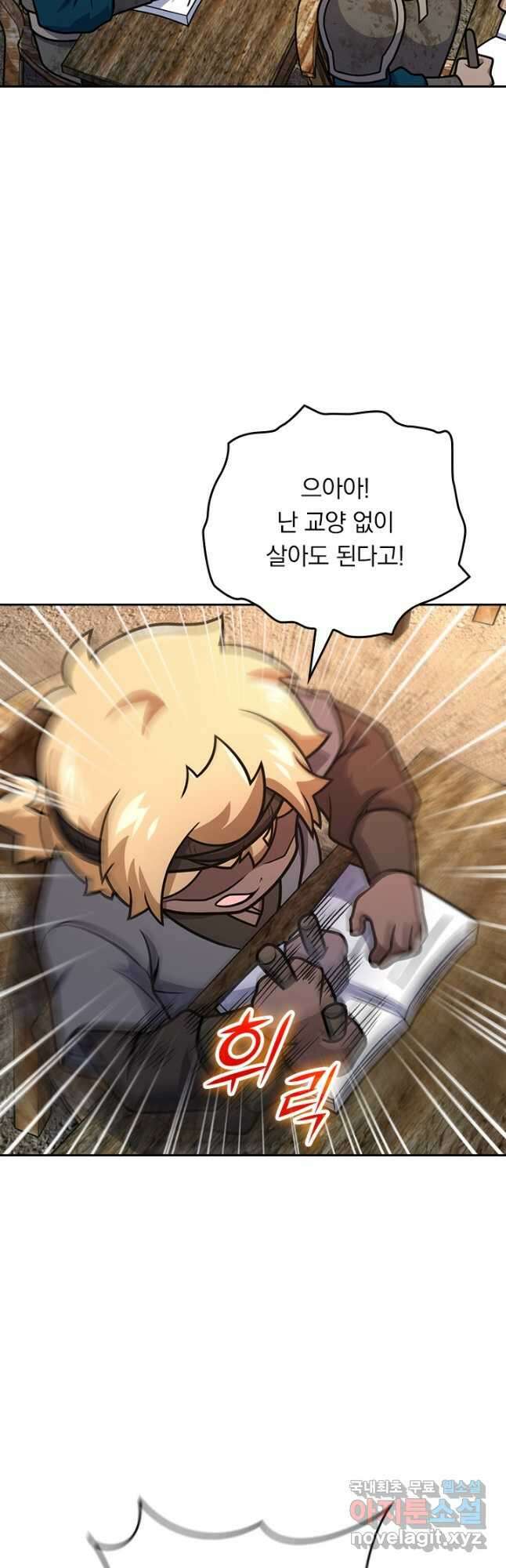 악역 플레이어는 강해지고 싶다 608화 13