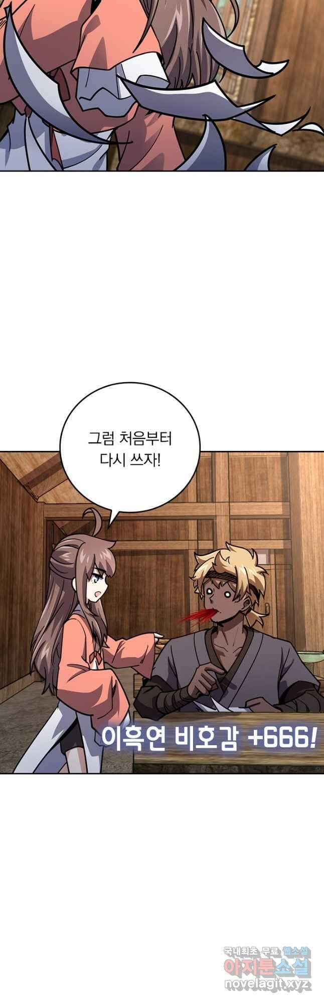 악역 플레이어는 강해지고 싶다 608화 19